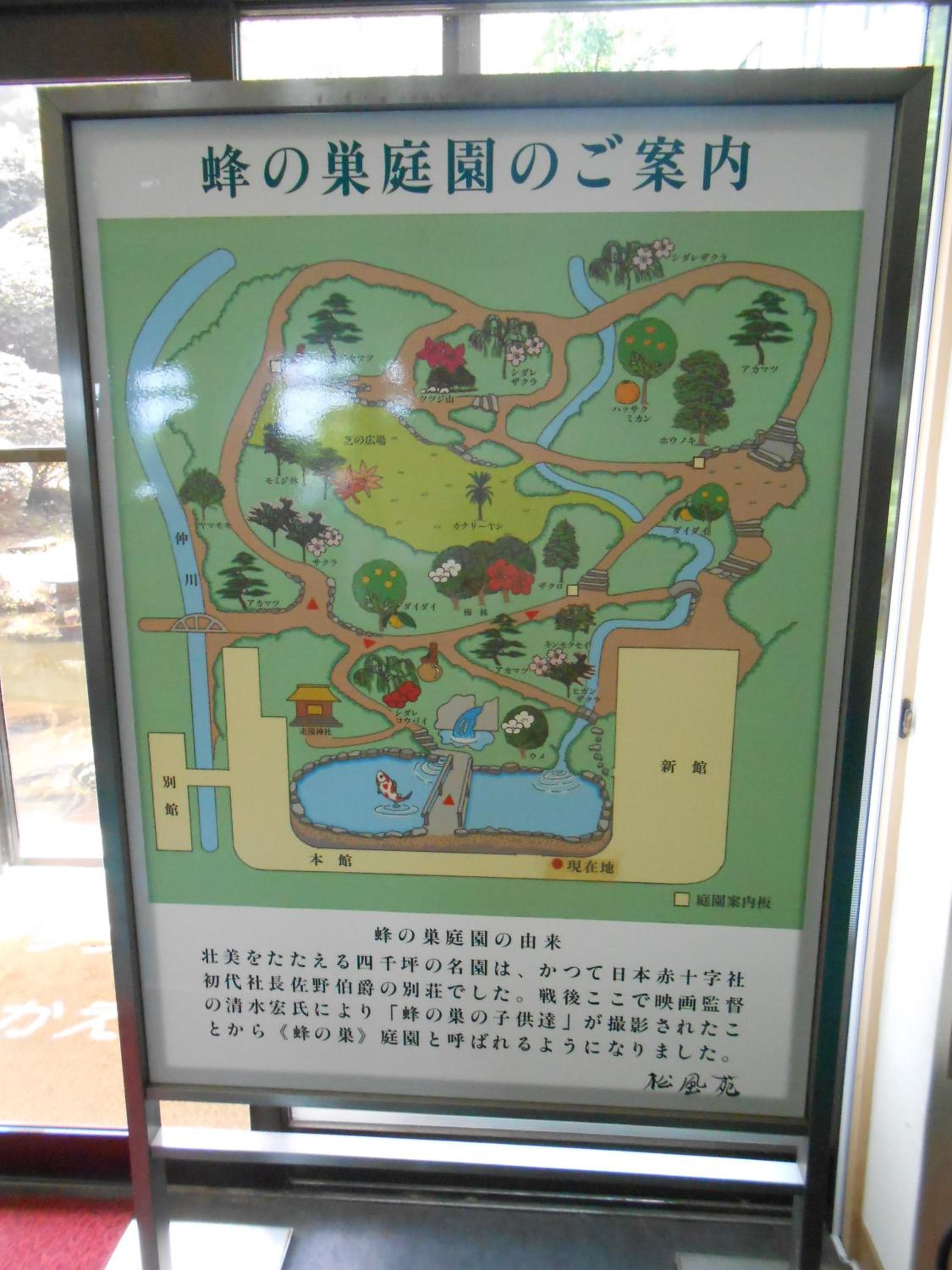 Izuajiro-onsen Shoufuen