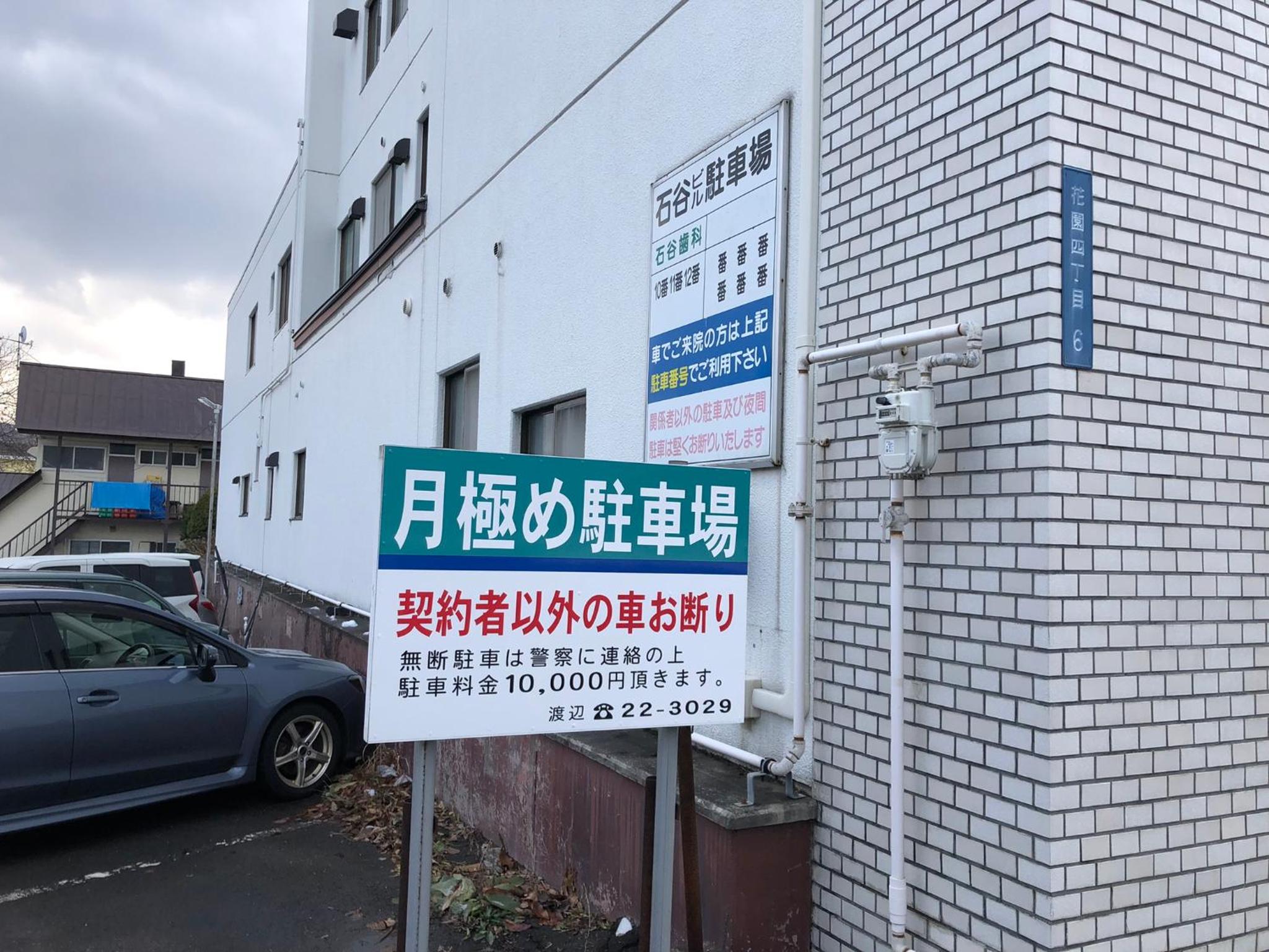 Cool-inn Otaru view 5