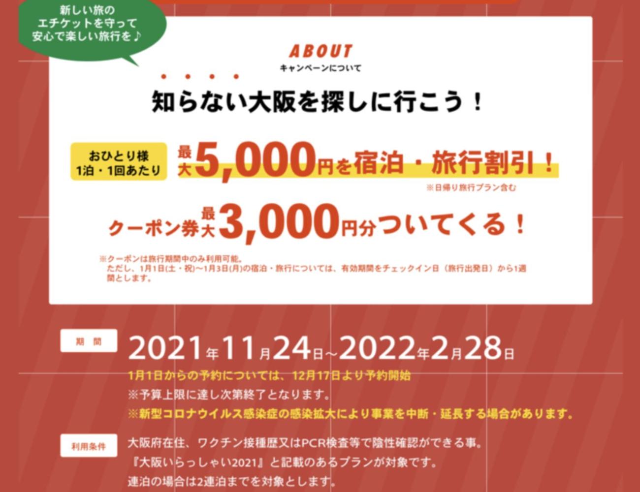 Namba Guesthouse HIVE