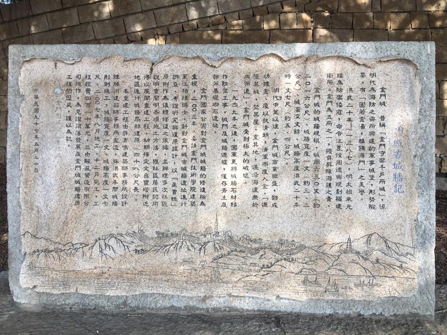 Kinmen Courtyard