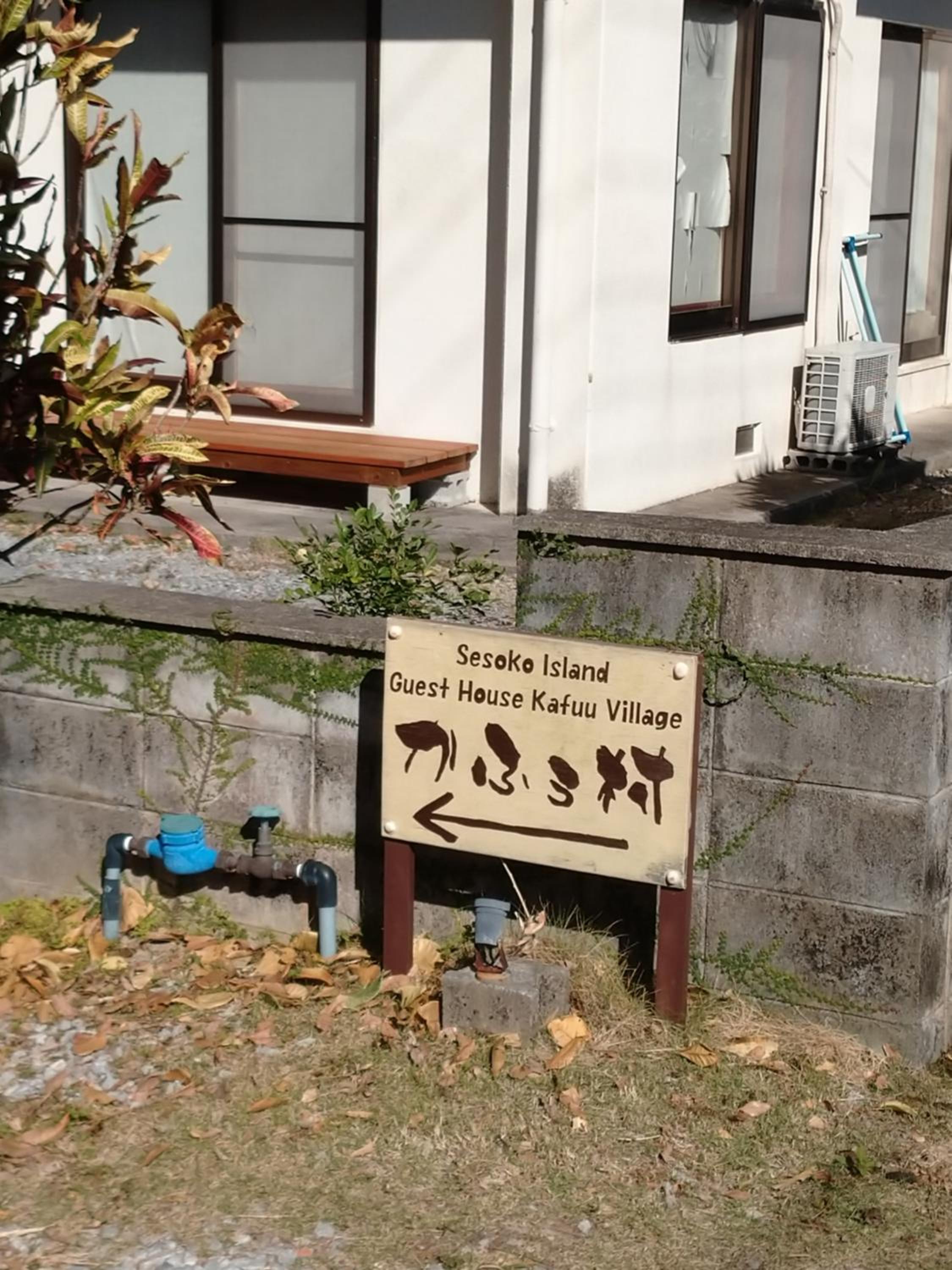 Sesoko Island Guest House Kafuu Village