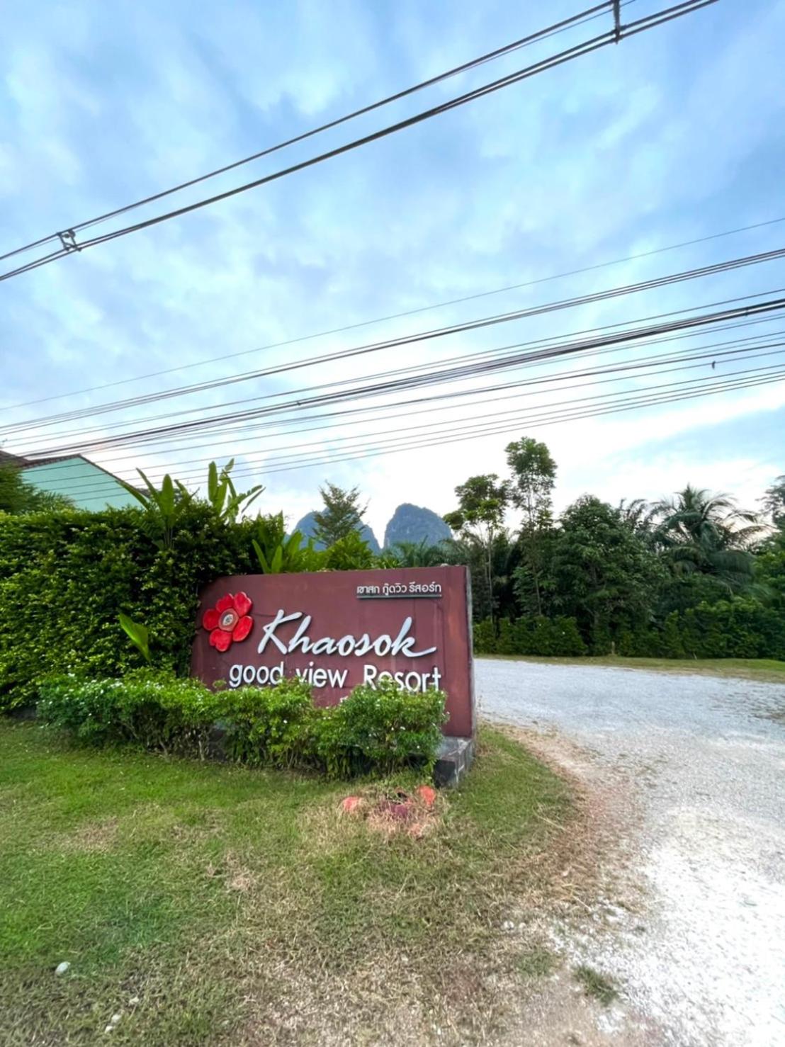 Khaosok Good view Resort - SHA PLUS