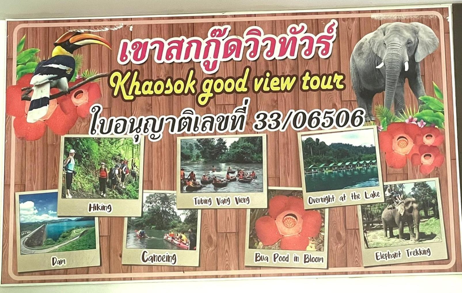 Khaosok Good view Resort - SHA PLUS