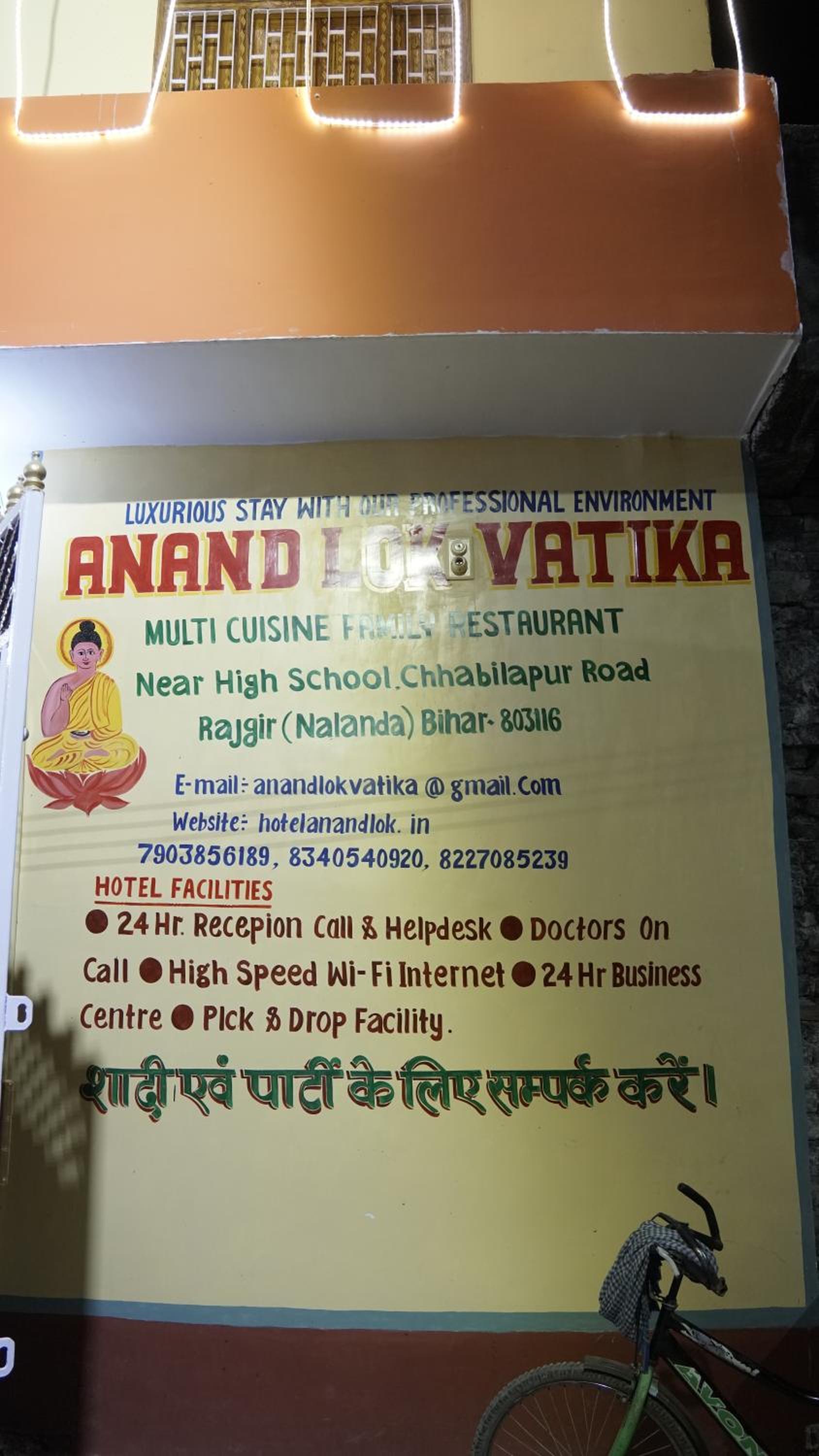 ANAND LOK VATIKA