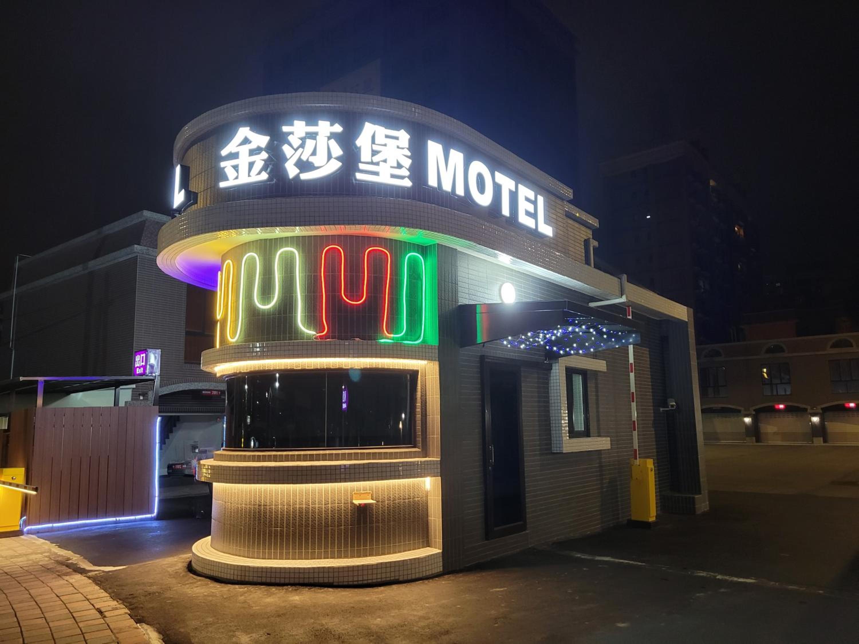 Taoyuan Vacations - Golden Sands Motel - Property Image 10