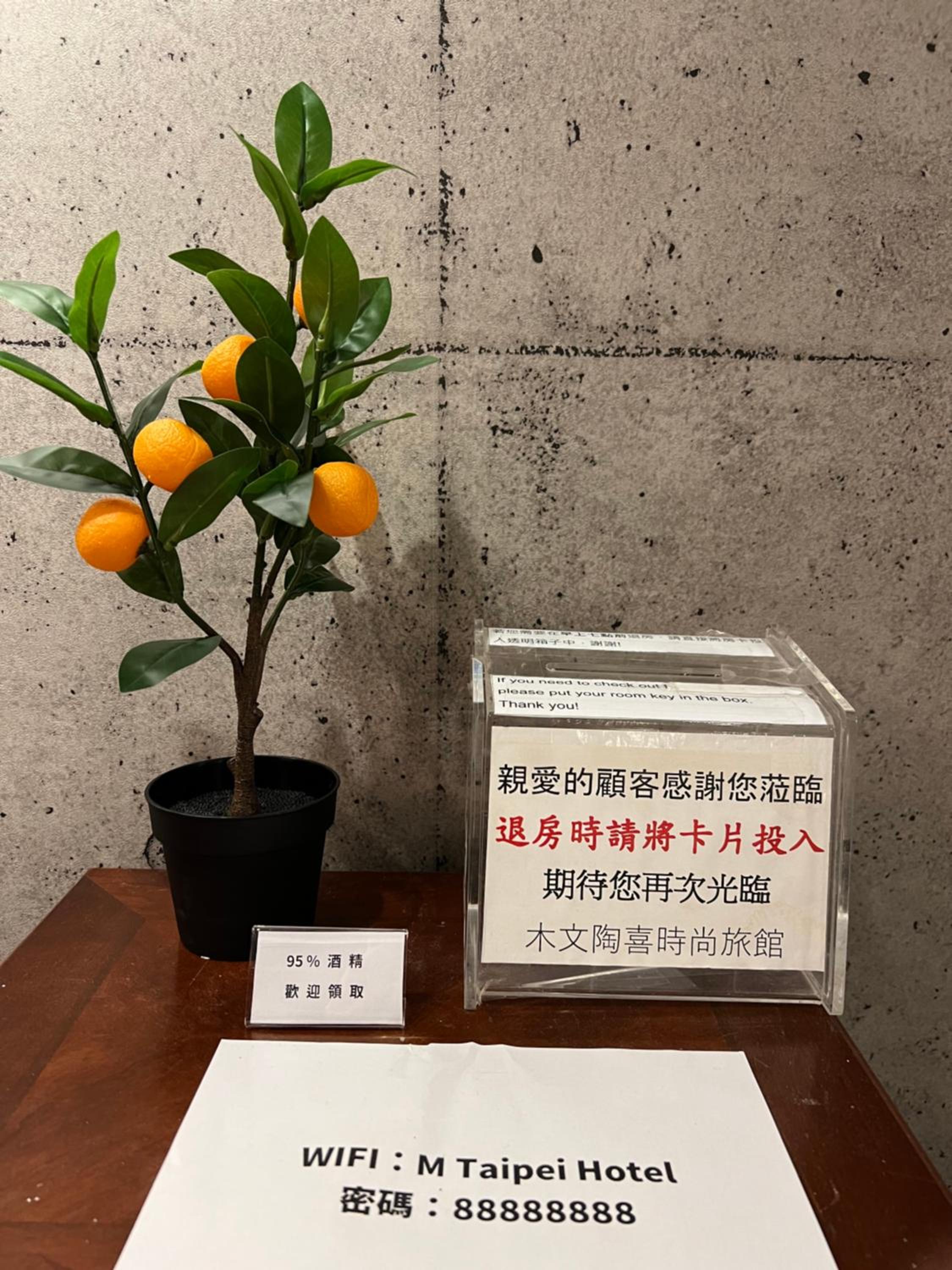 M Taipei Hotel