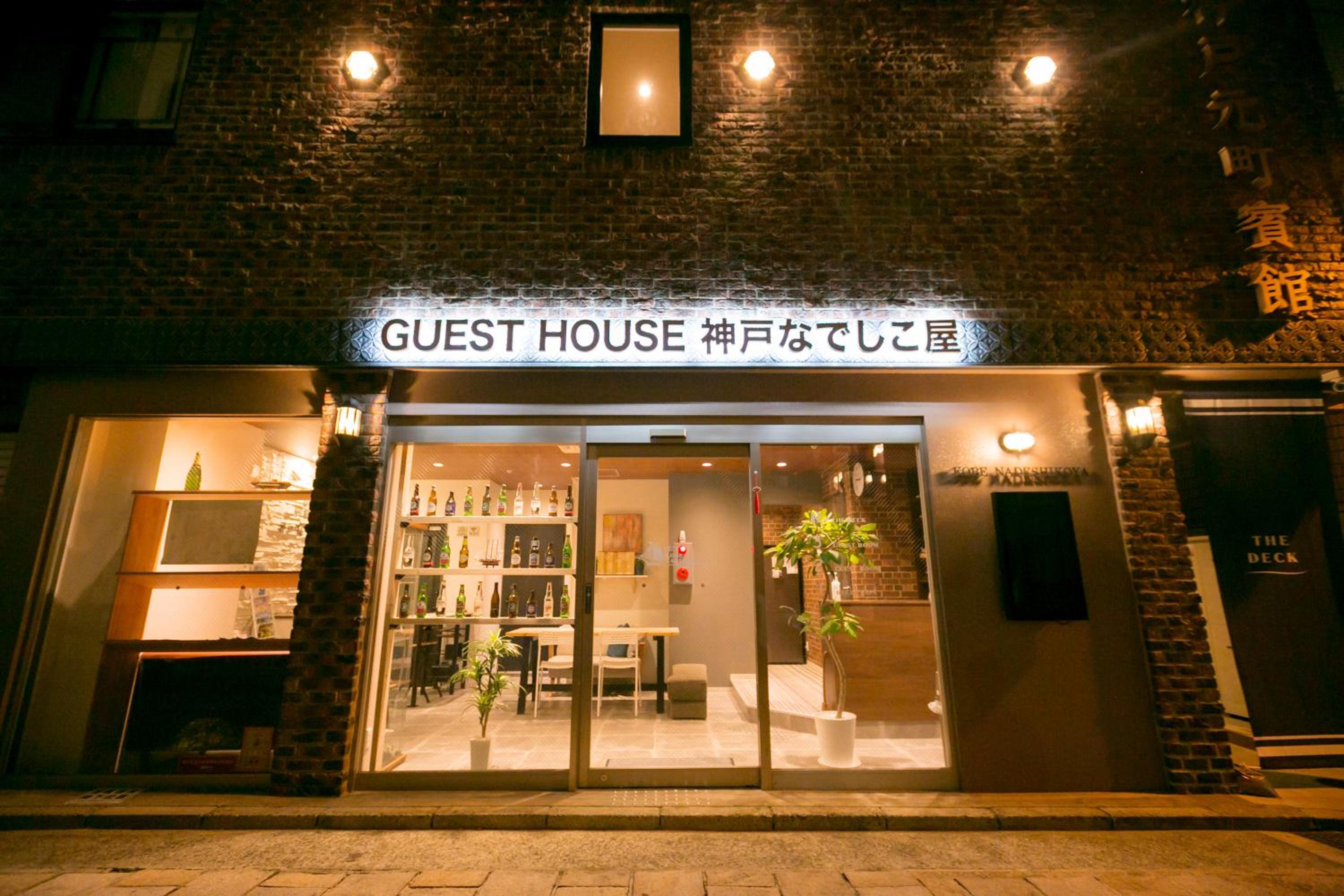 Hotel Guesthouse Kobe Nadeshikoya - Image 1