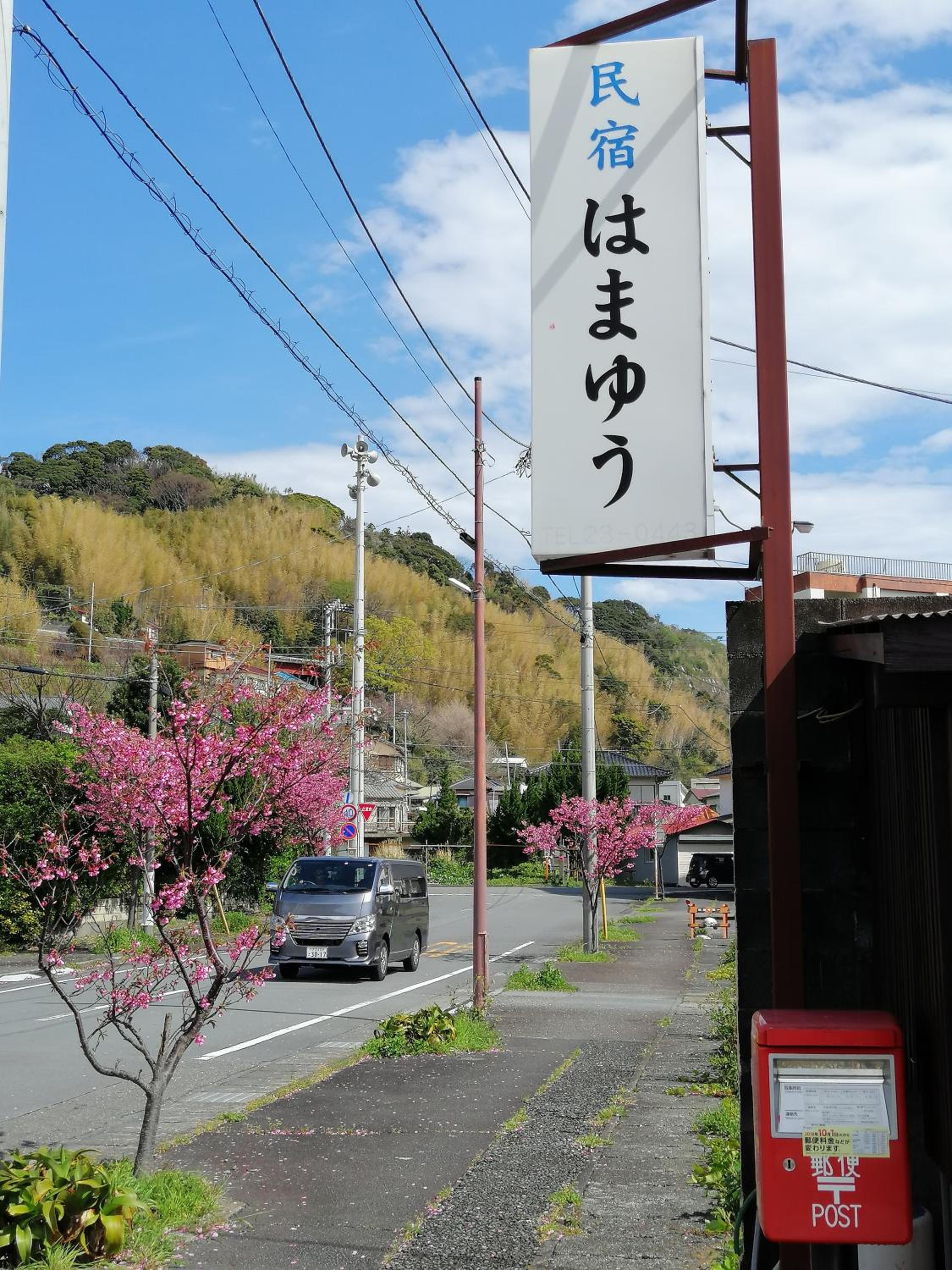 Hamayuu view 2