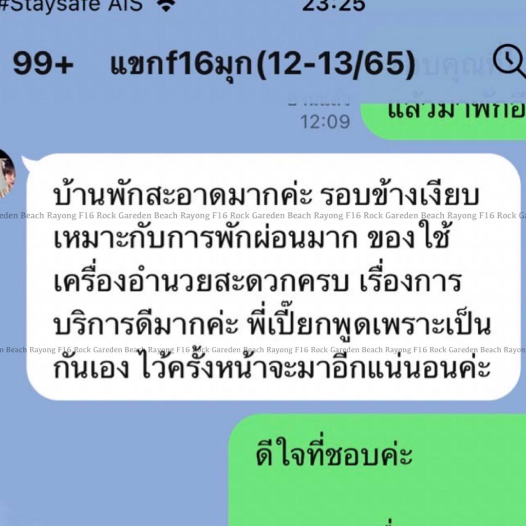 F16 Rock Garden Beach Resort Rayong view 2