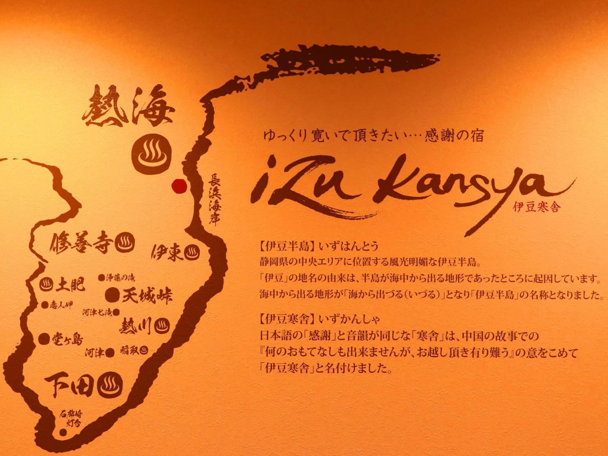 Izu Kansya view 4