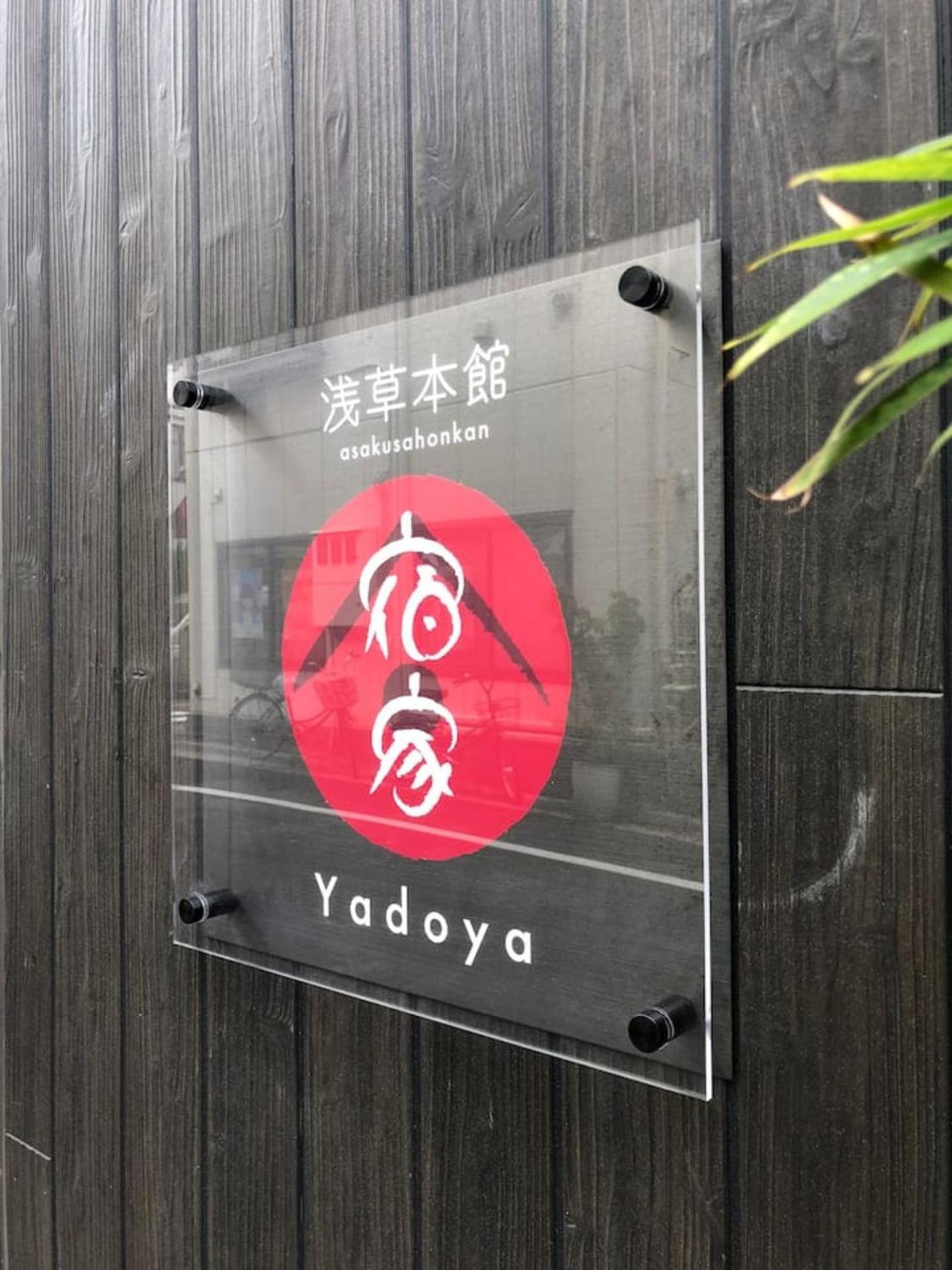 YADOYA Asakusa-Honkan