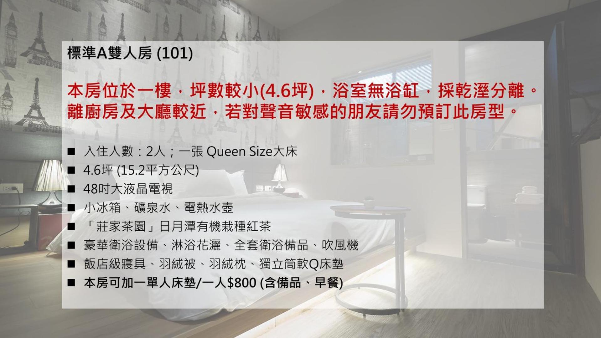 日月潭 3JD home 一館