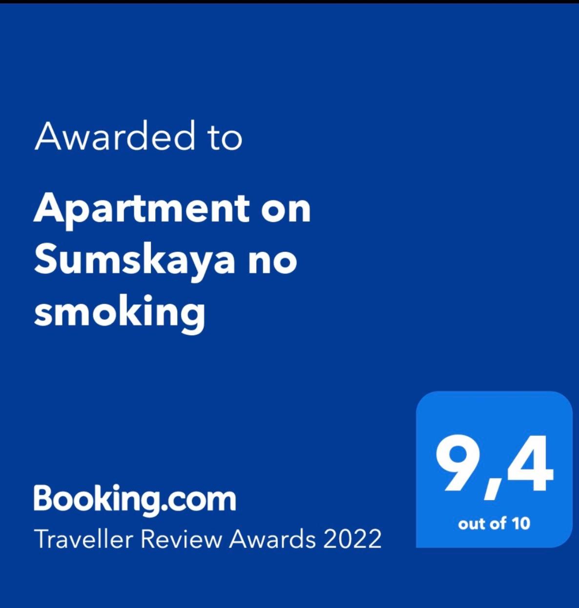 Apartment on Sumskaya no smoking view 5