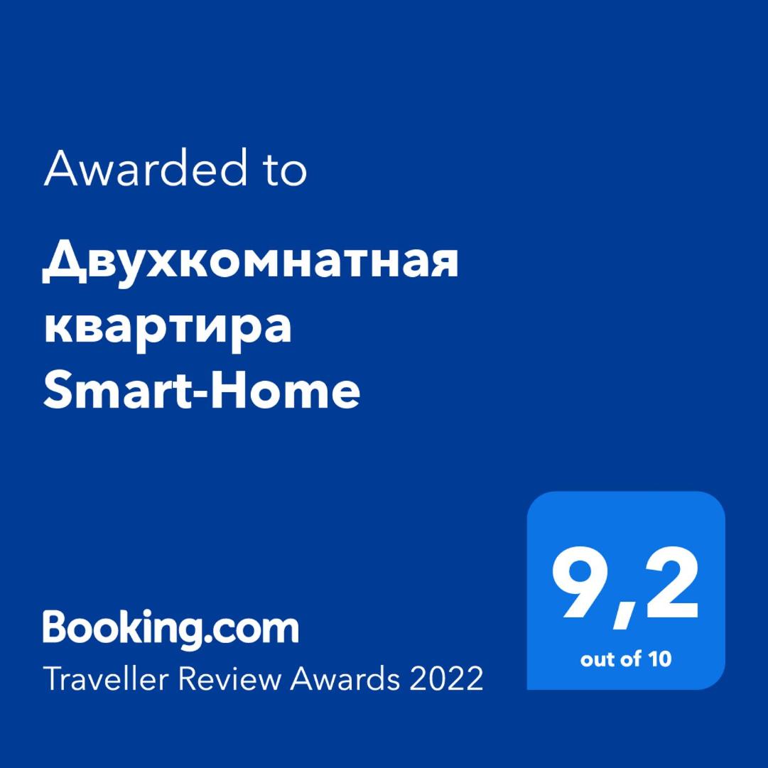 Двухкомнатная квартира Smart-Home