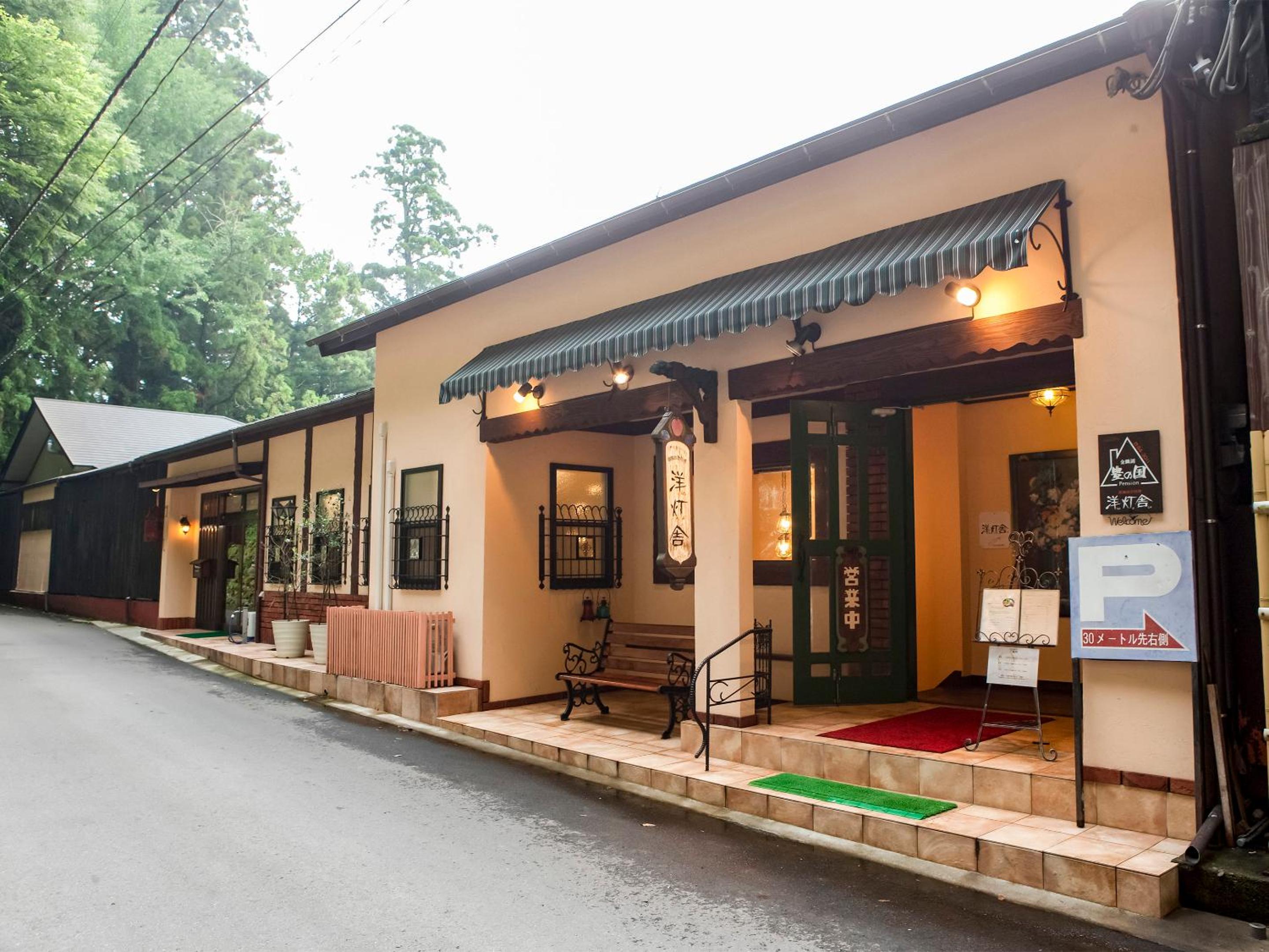 Pension Kinrinko Toyonokuni