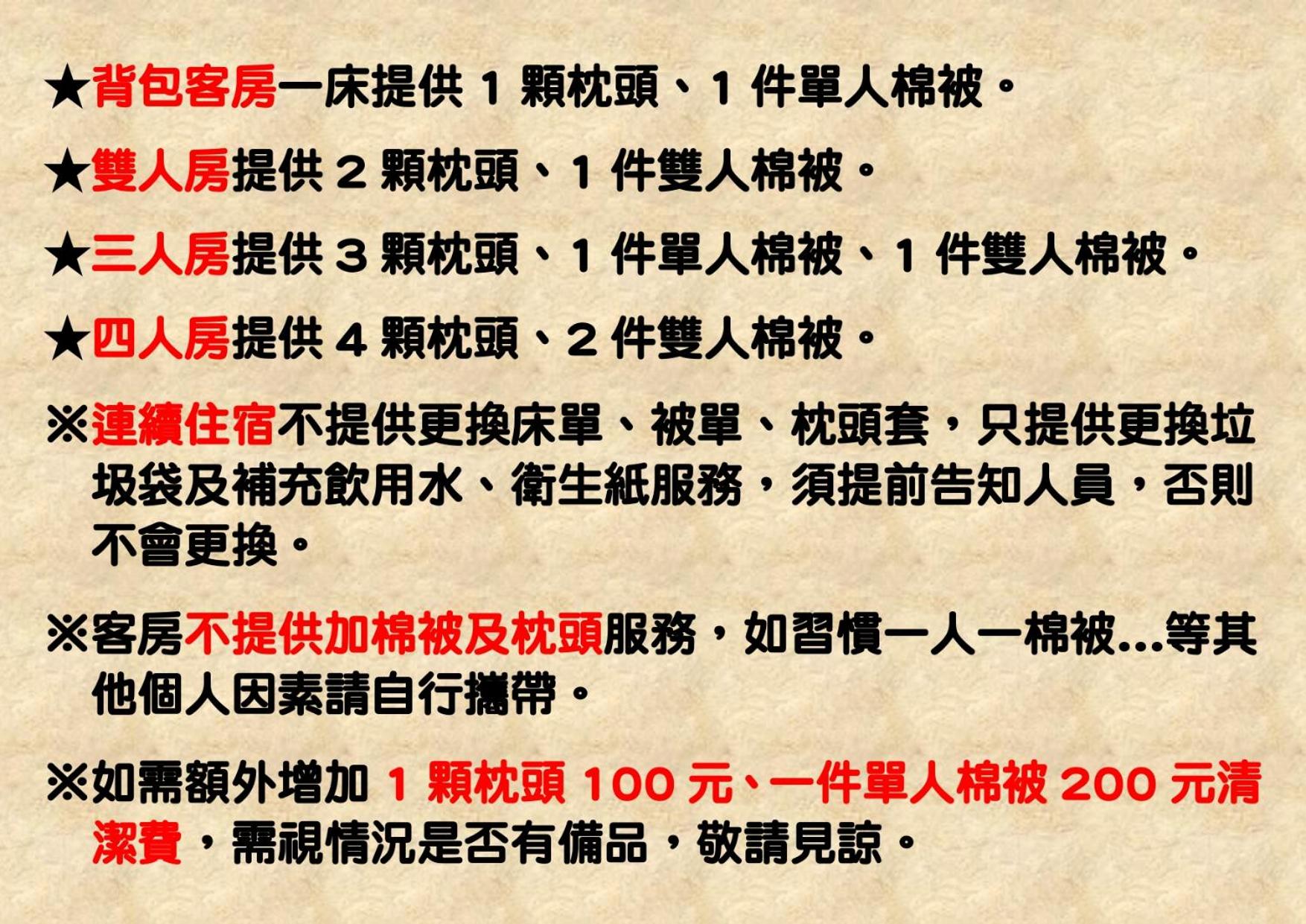 墾丁秋莊會館 附限量停車位 不保證有位置 無法事先預留 背包房無車位 預訂後記得加Line聯繫 view 3