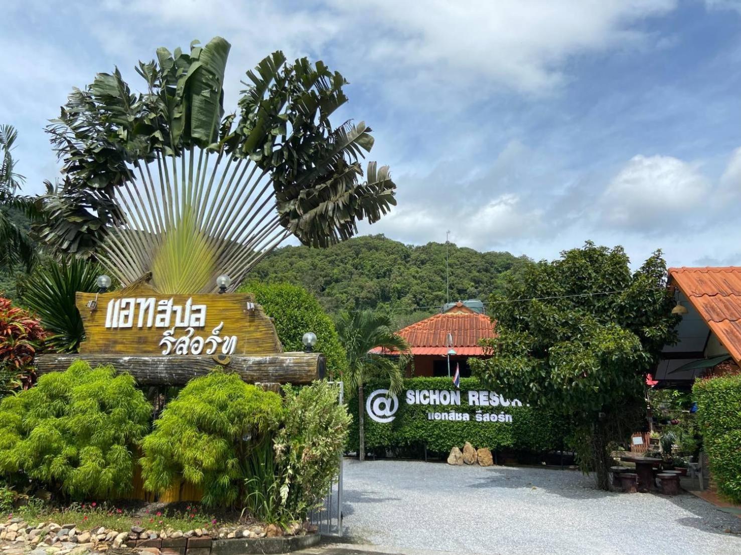 At Sichon Resort