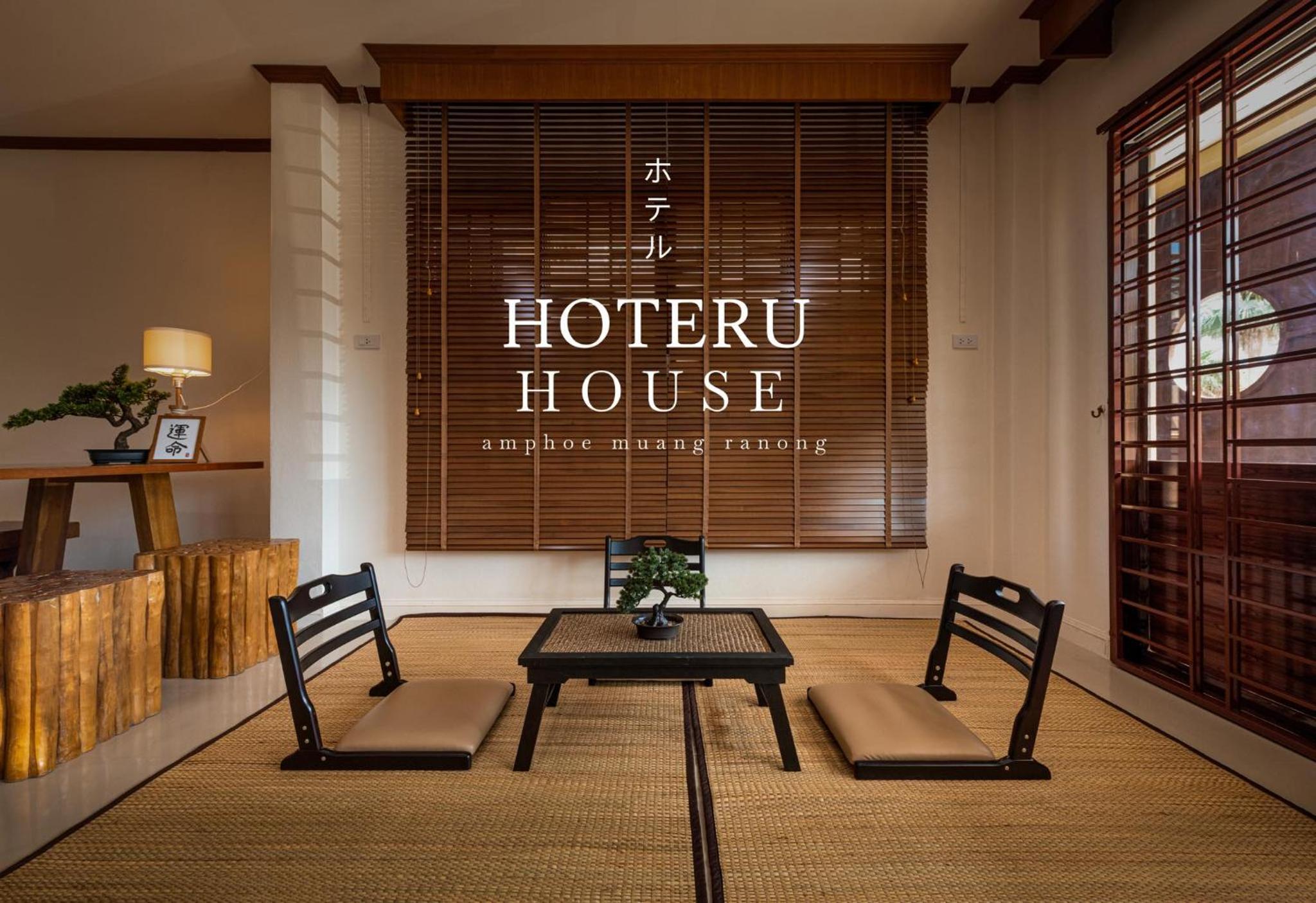 Hoteru House Ranong 2 - โฮเตรุ เฮ้าส์ ระนอง view 4