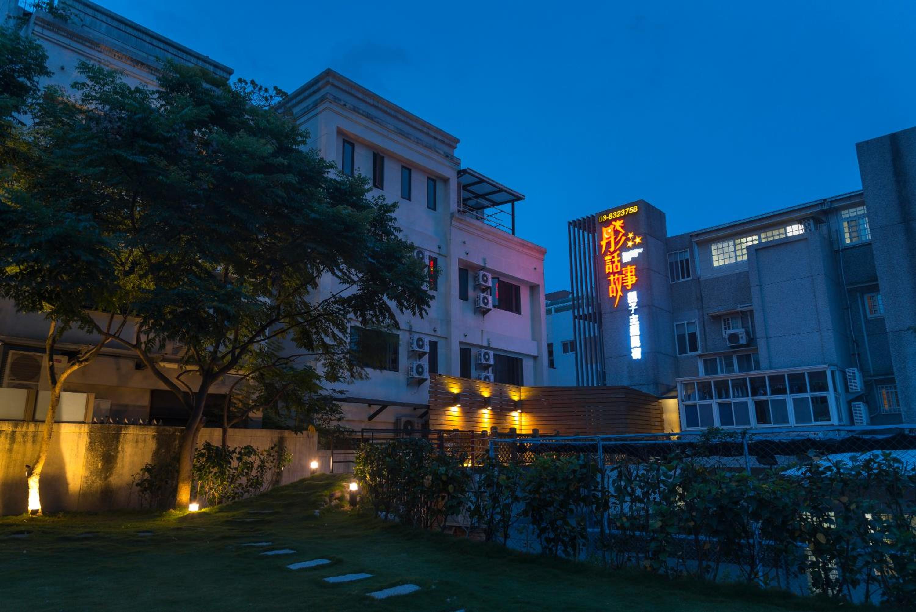 Tong's Story Paternity B&B