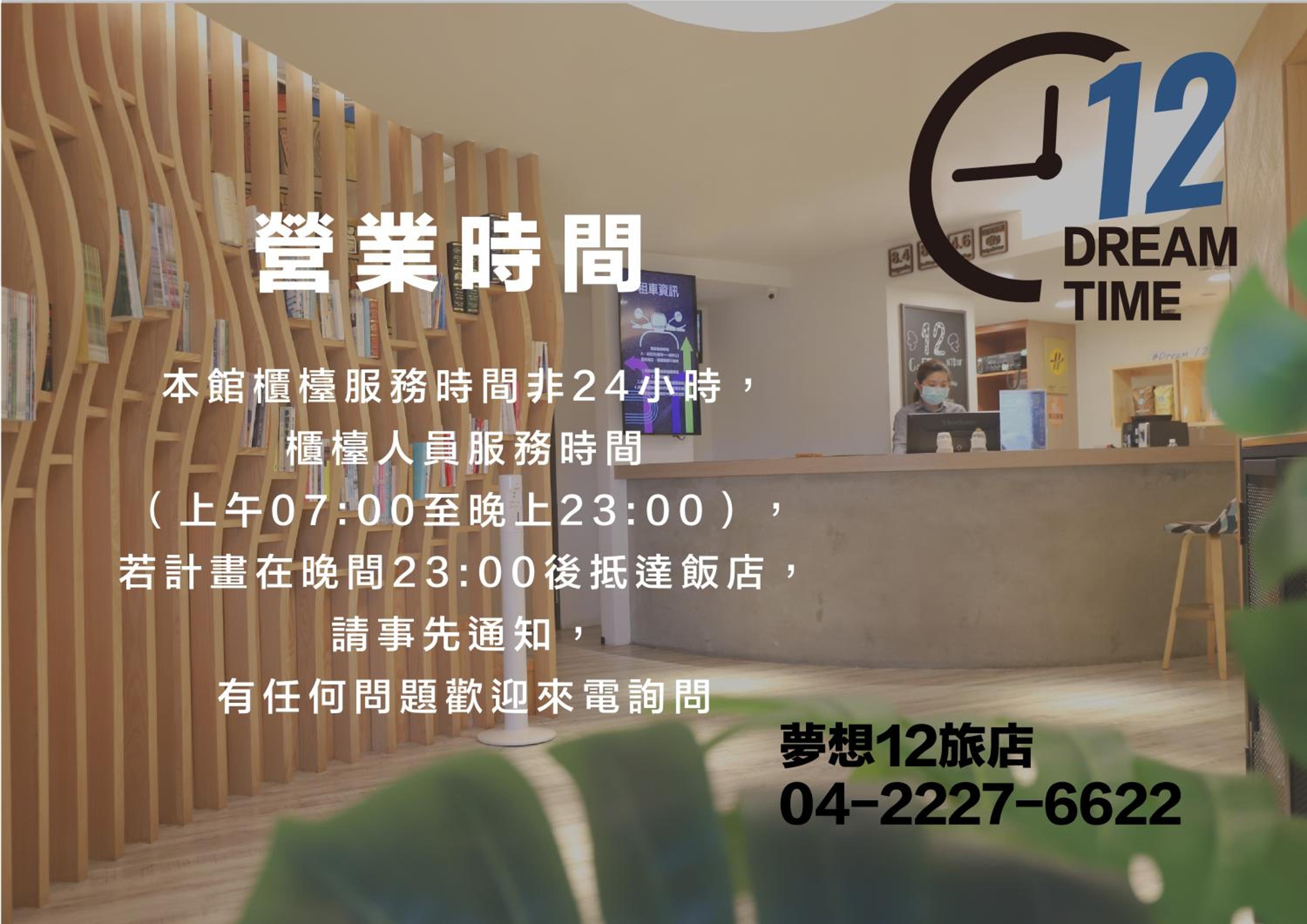 Dream 12 Hotel — photo 60