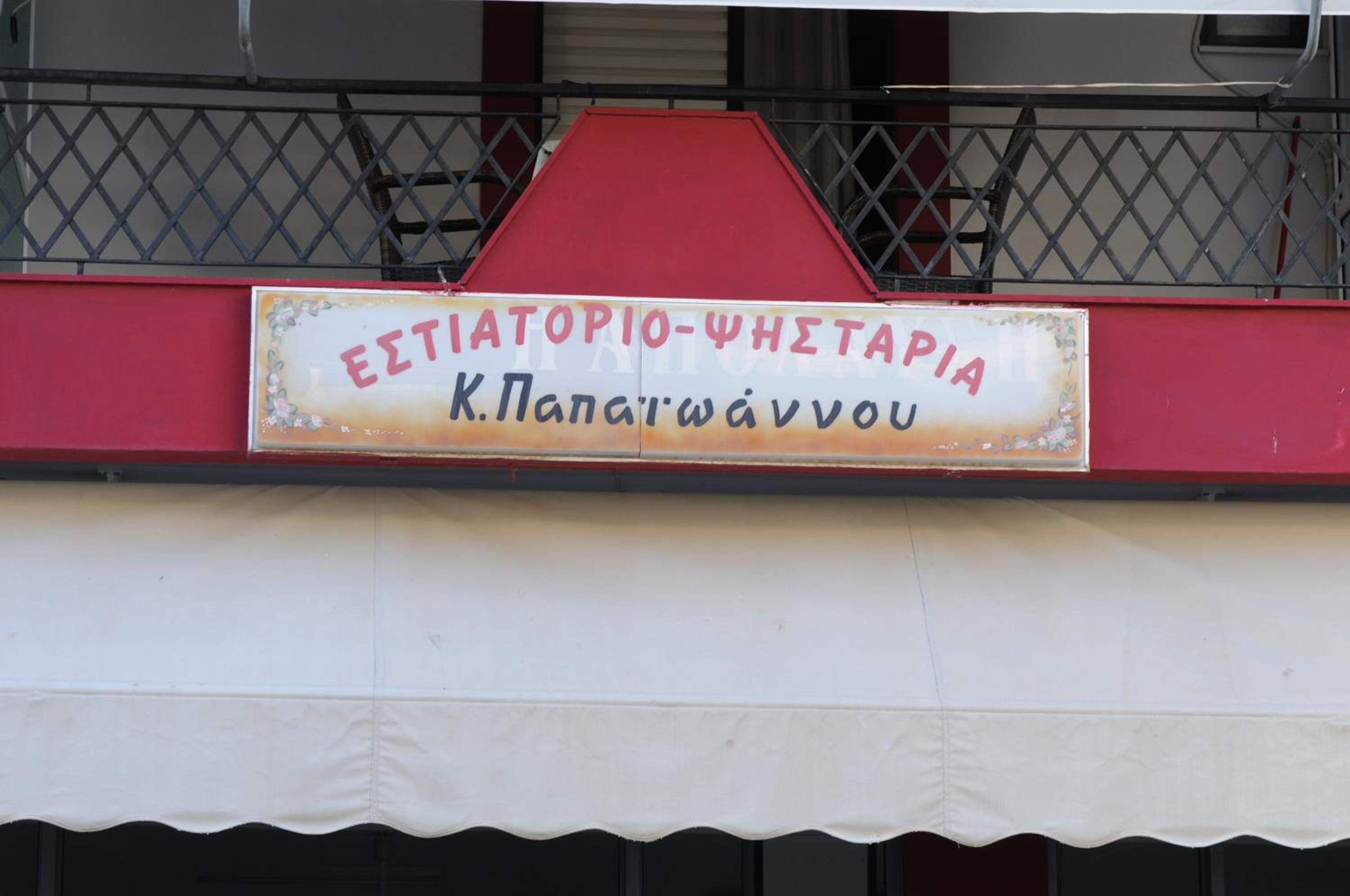 Papaioannou Aparts