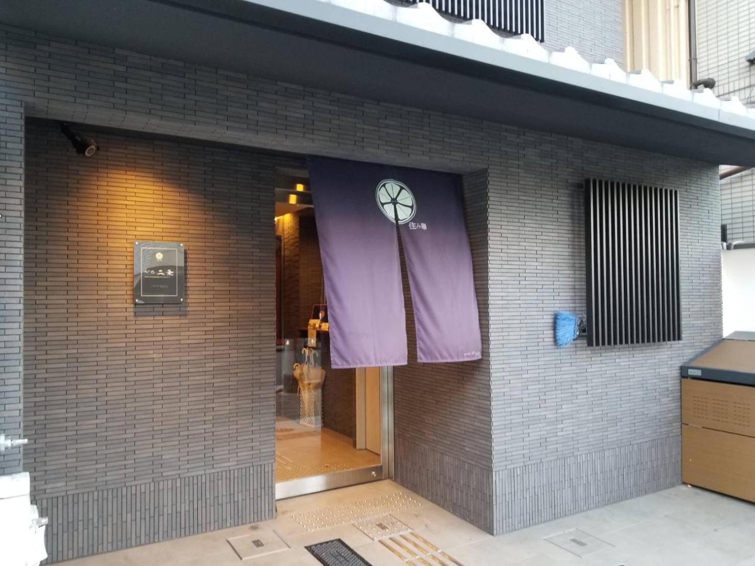 Number 6 Nijo — Kyoto