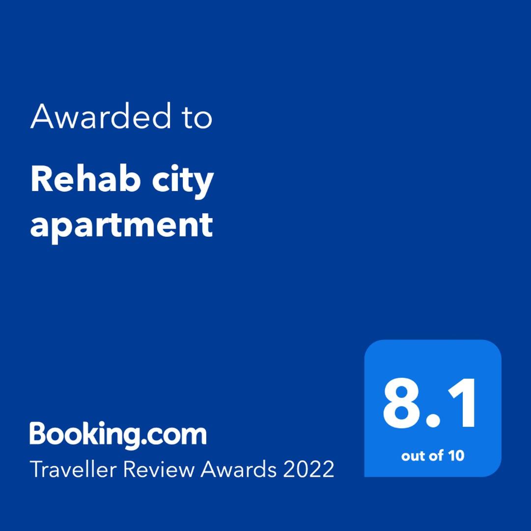 Rehab city comfy apartment - fully furnished شقة مفروشه في مدينه الرحاب