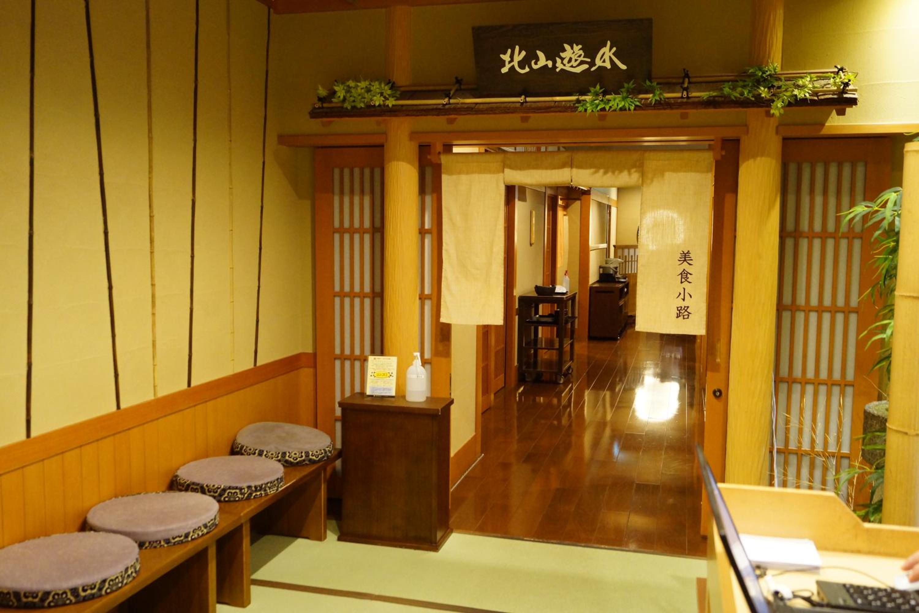 Kadensho, Arashiyama Onsen, Kyoto - Kyoritsu Resort 43