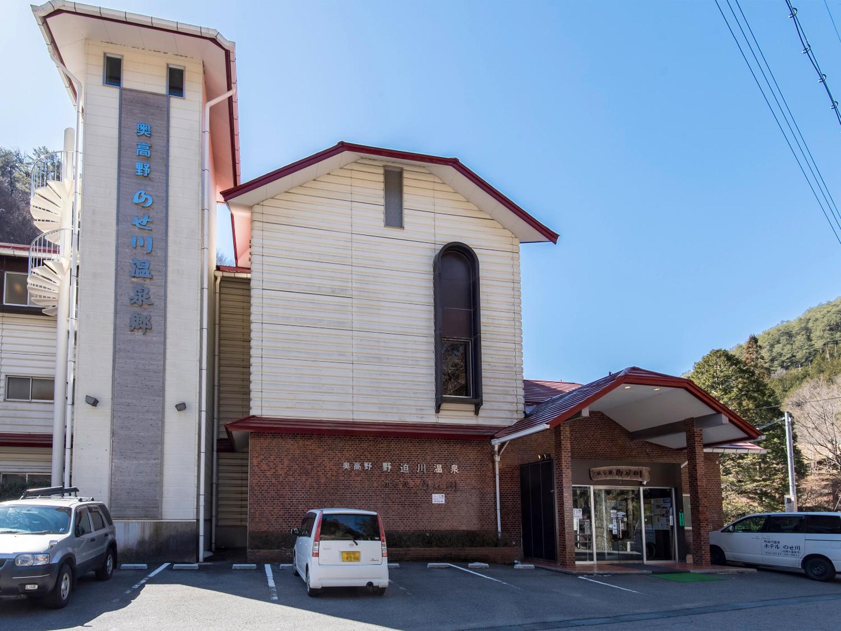 Hotel Nosegawa