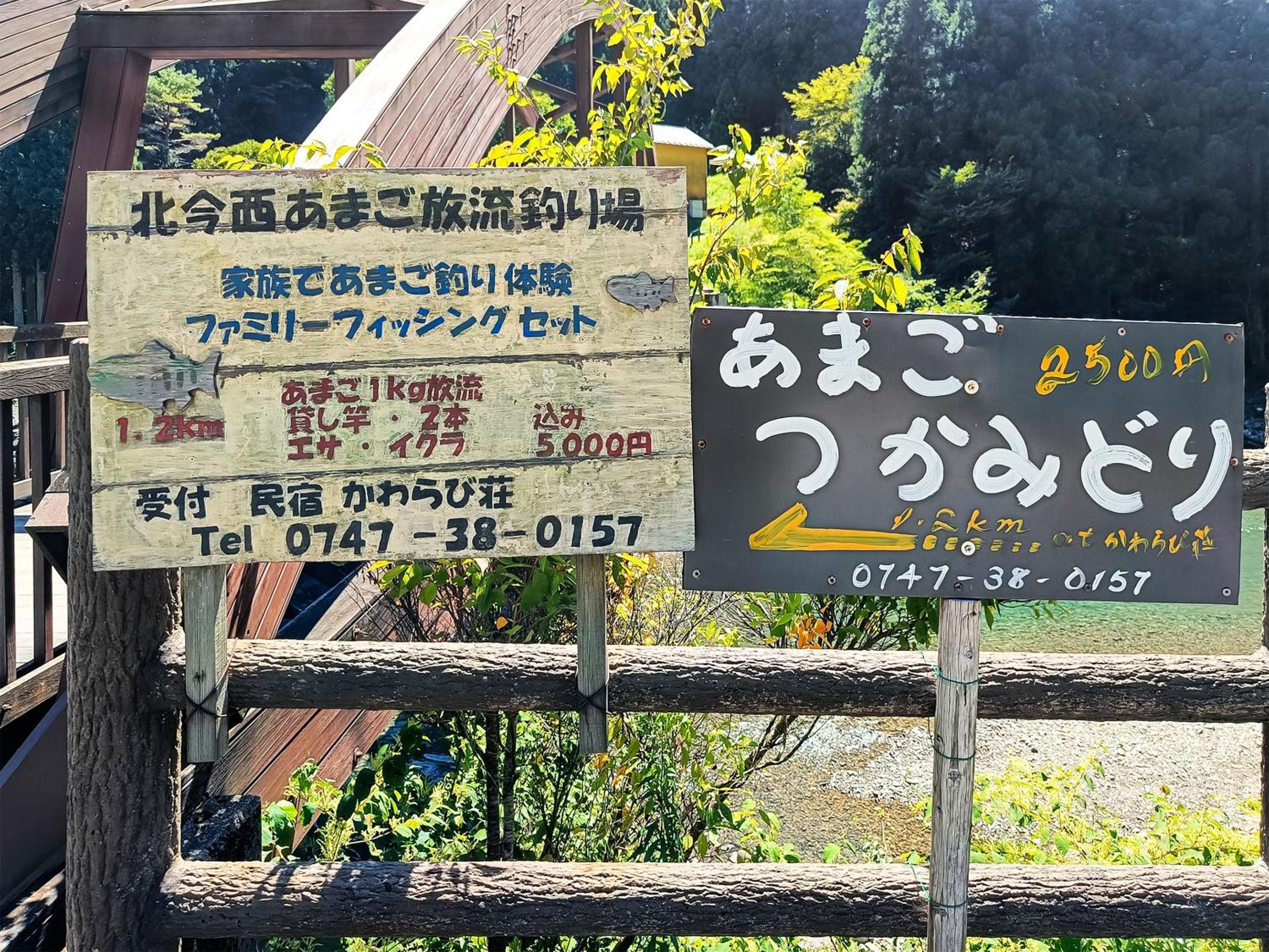 Hotel Nosegawa