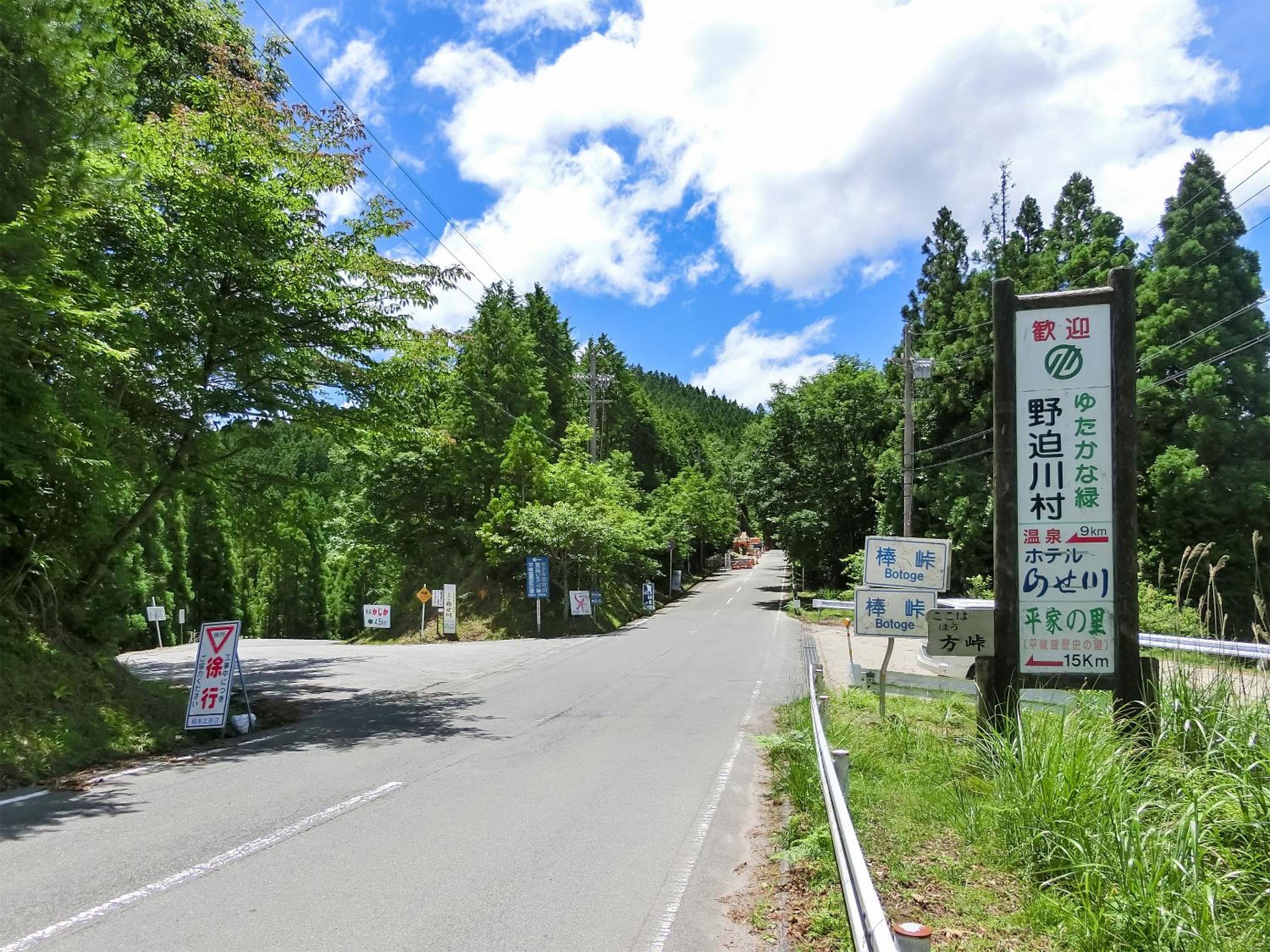 Hotel Nosegawa