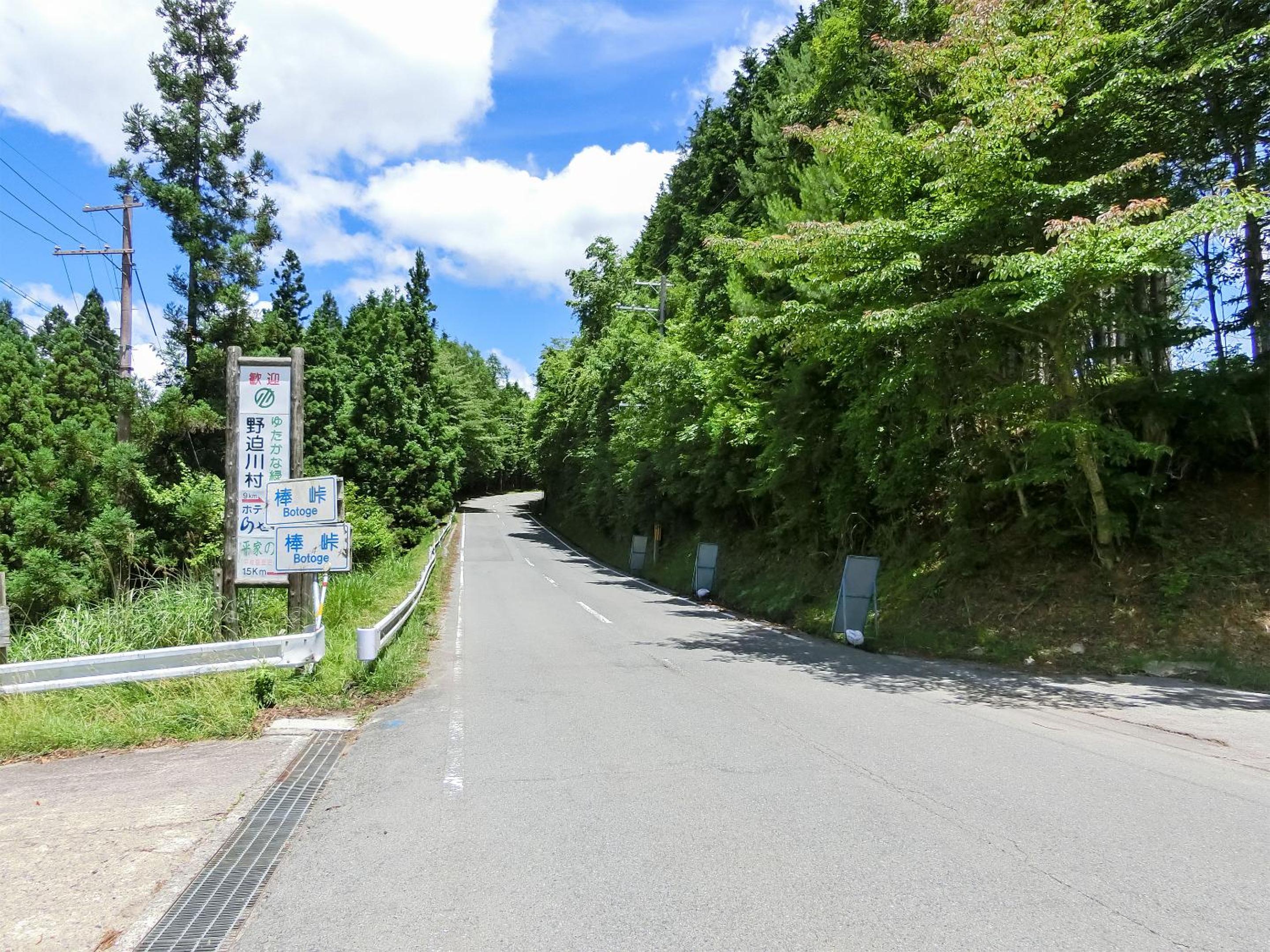 Hotel Nosegawa