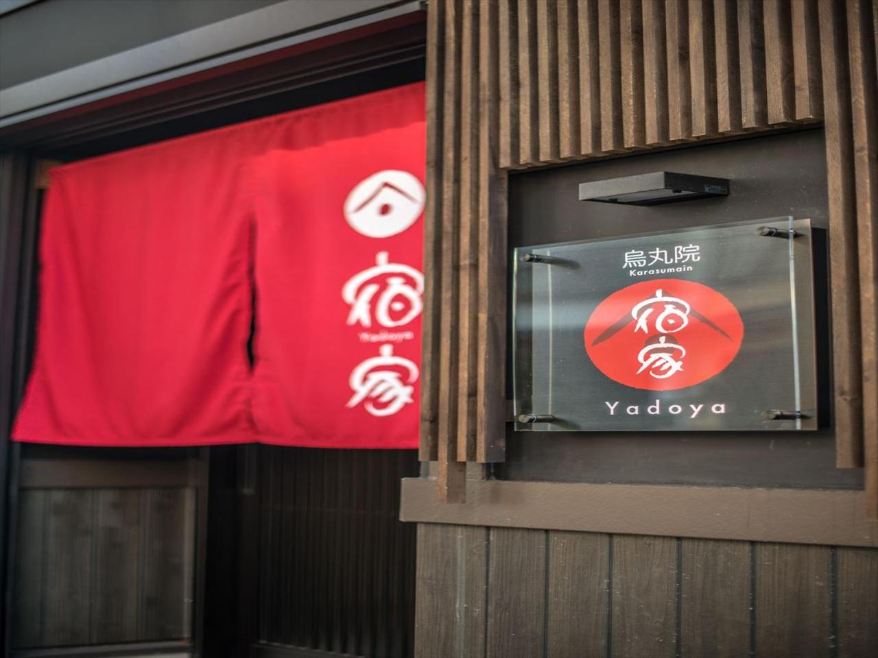 YADOYA Karasumain