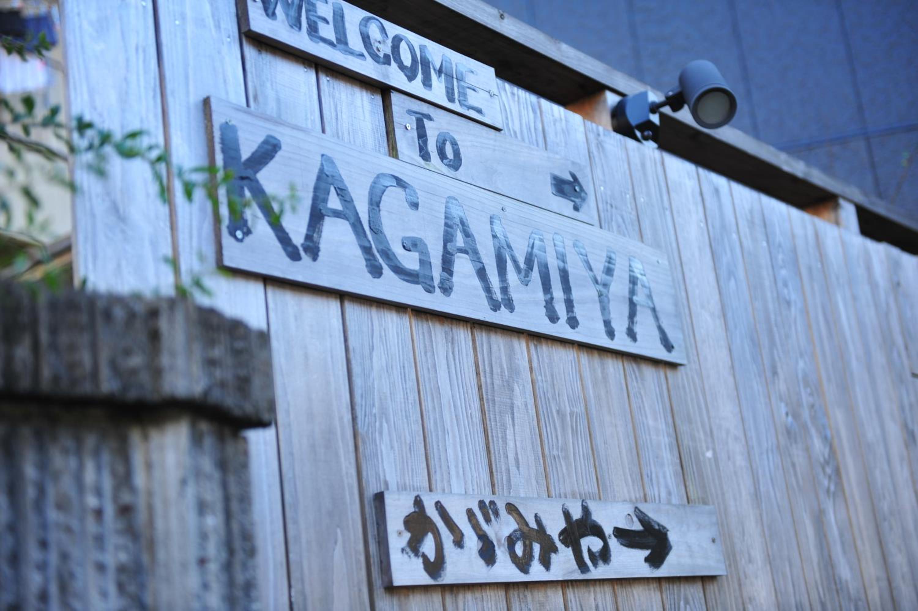 Nagasaki Kagamiya