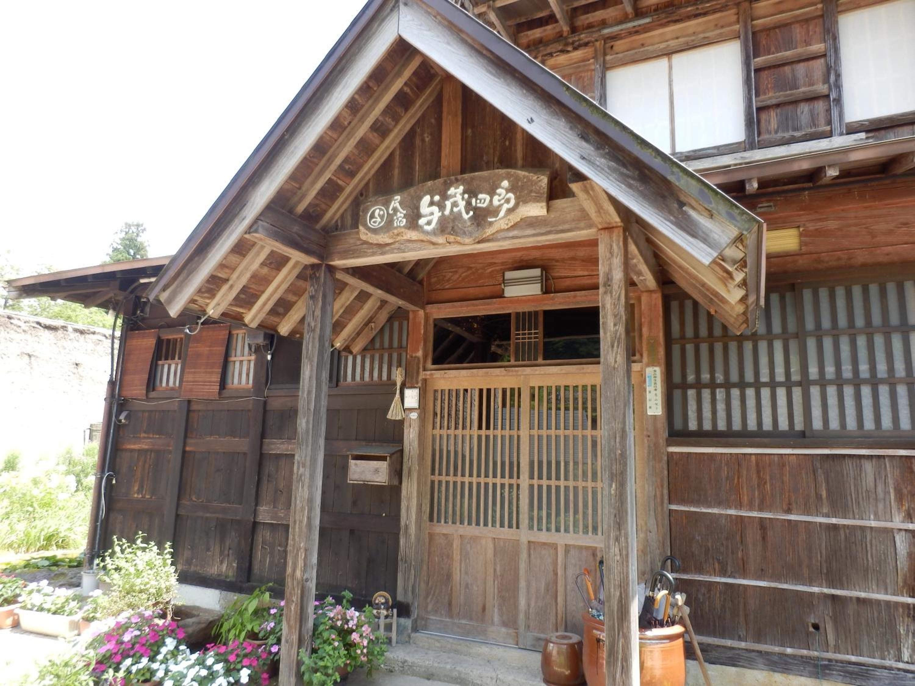 Minshuku Yomoshirou view 5