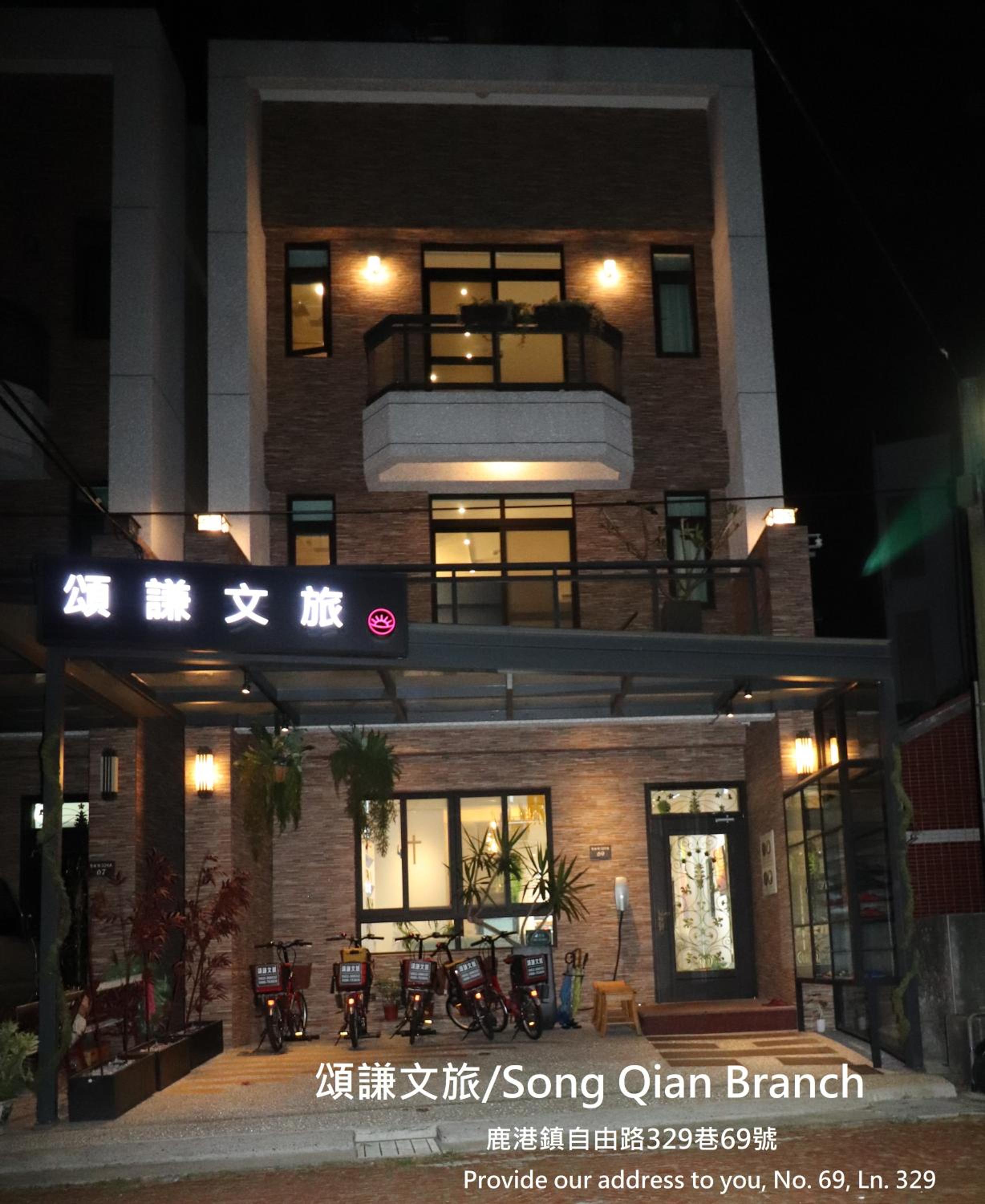 頌謙文旅 梅花鹿同住 view 4