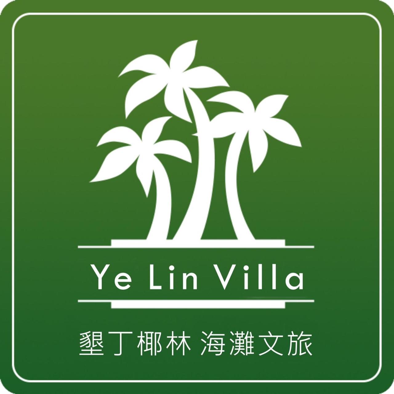 墾丁椰林 海灘文旅 view 3