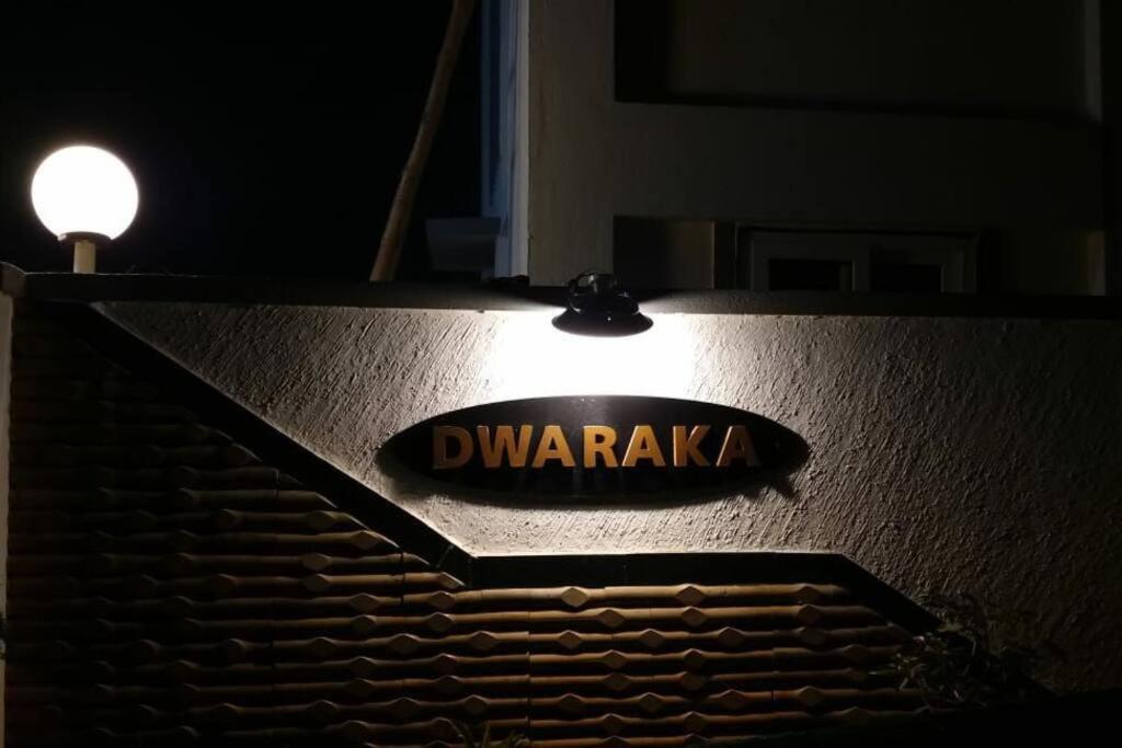 DWARAKA STAY INN-Rejoicing Family Home Coorg view 2