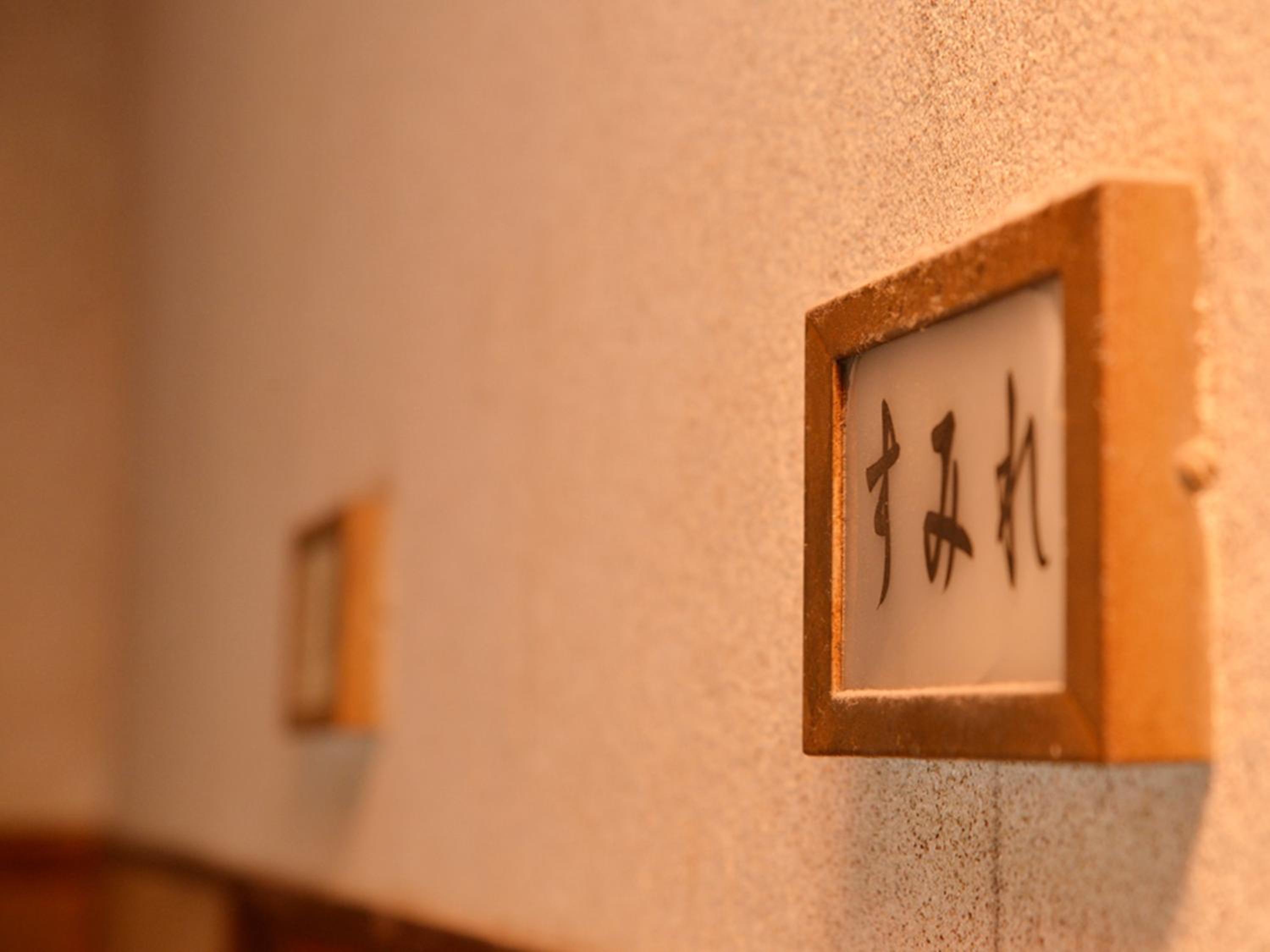 Toramaru Ryokan