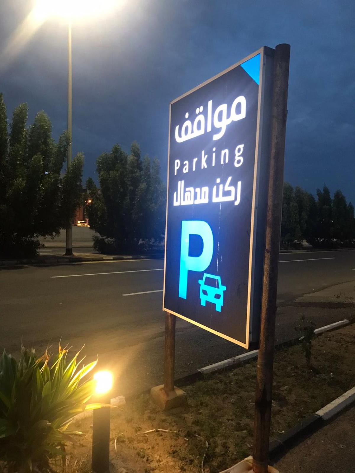 شقق ركن مدهال جازان للشقق المخدومة view 4