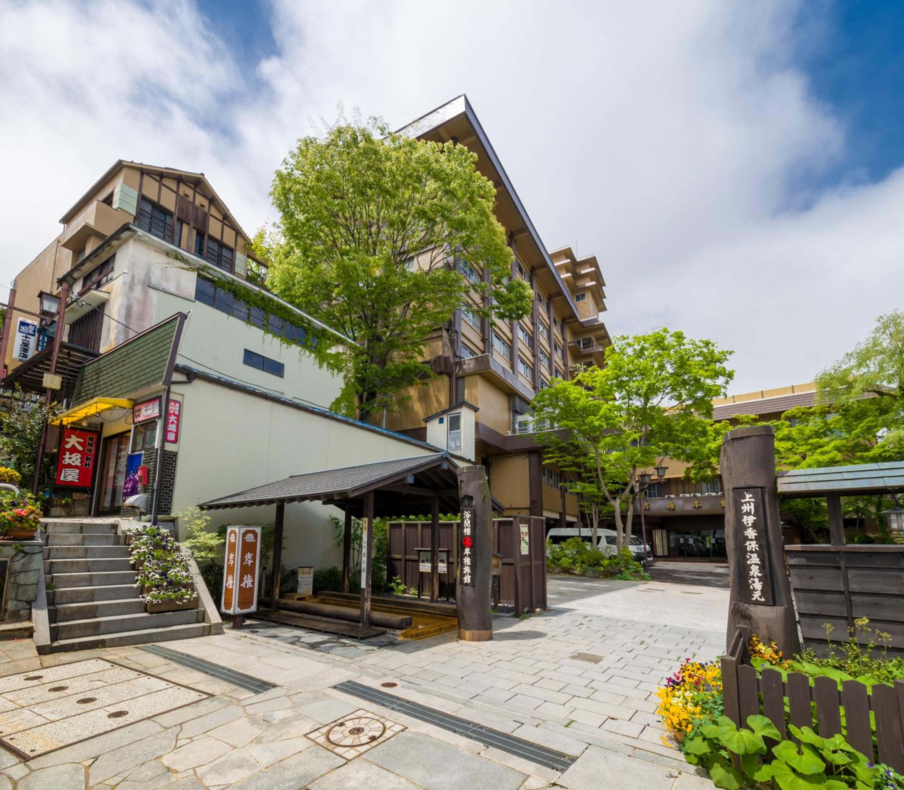 Kishigon Ryokan