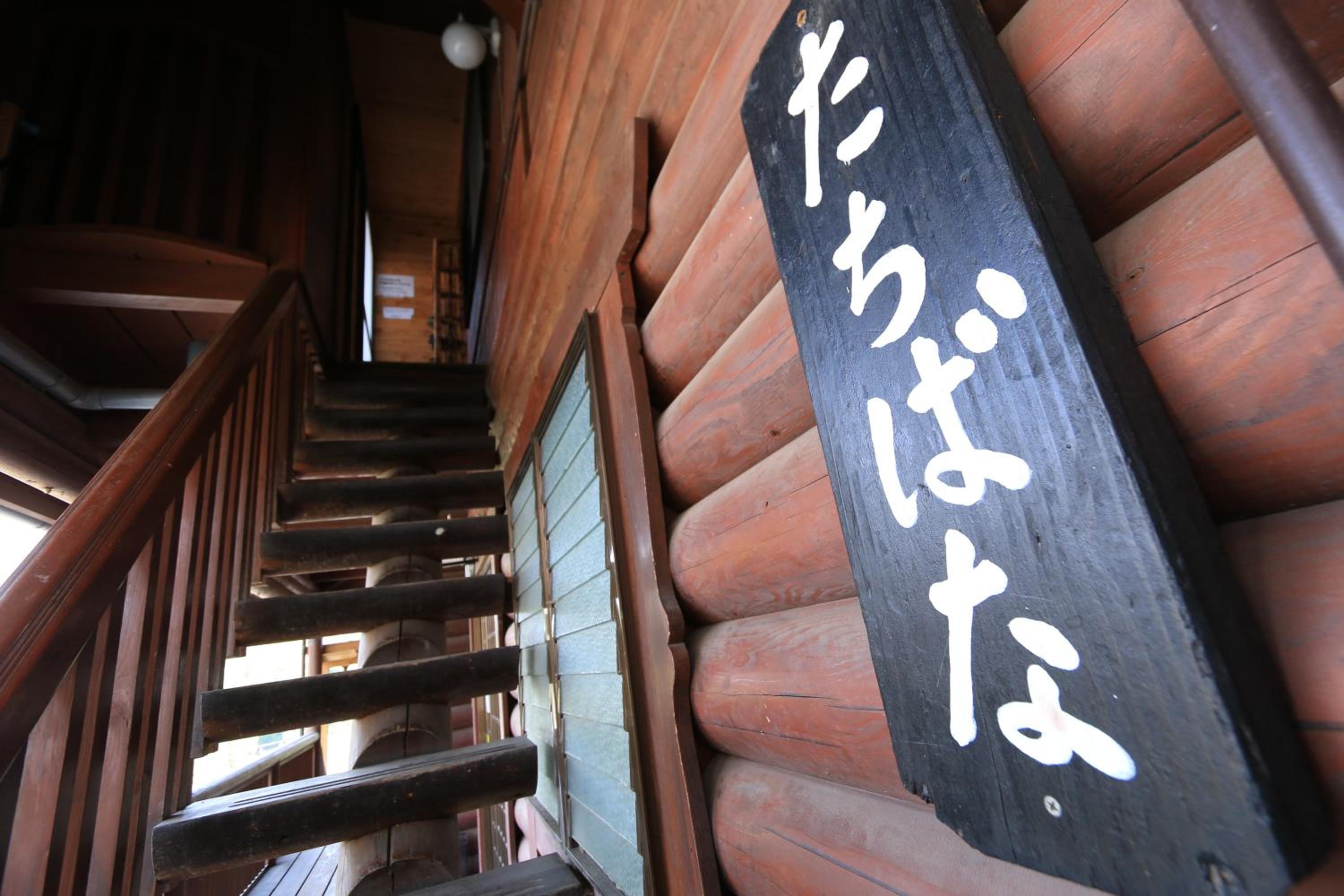 Kurasako Onsen Sakura