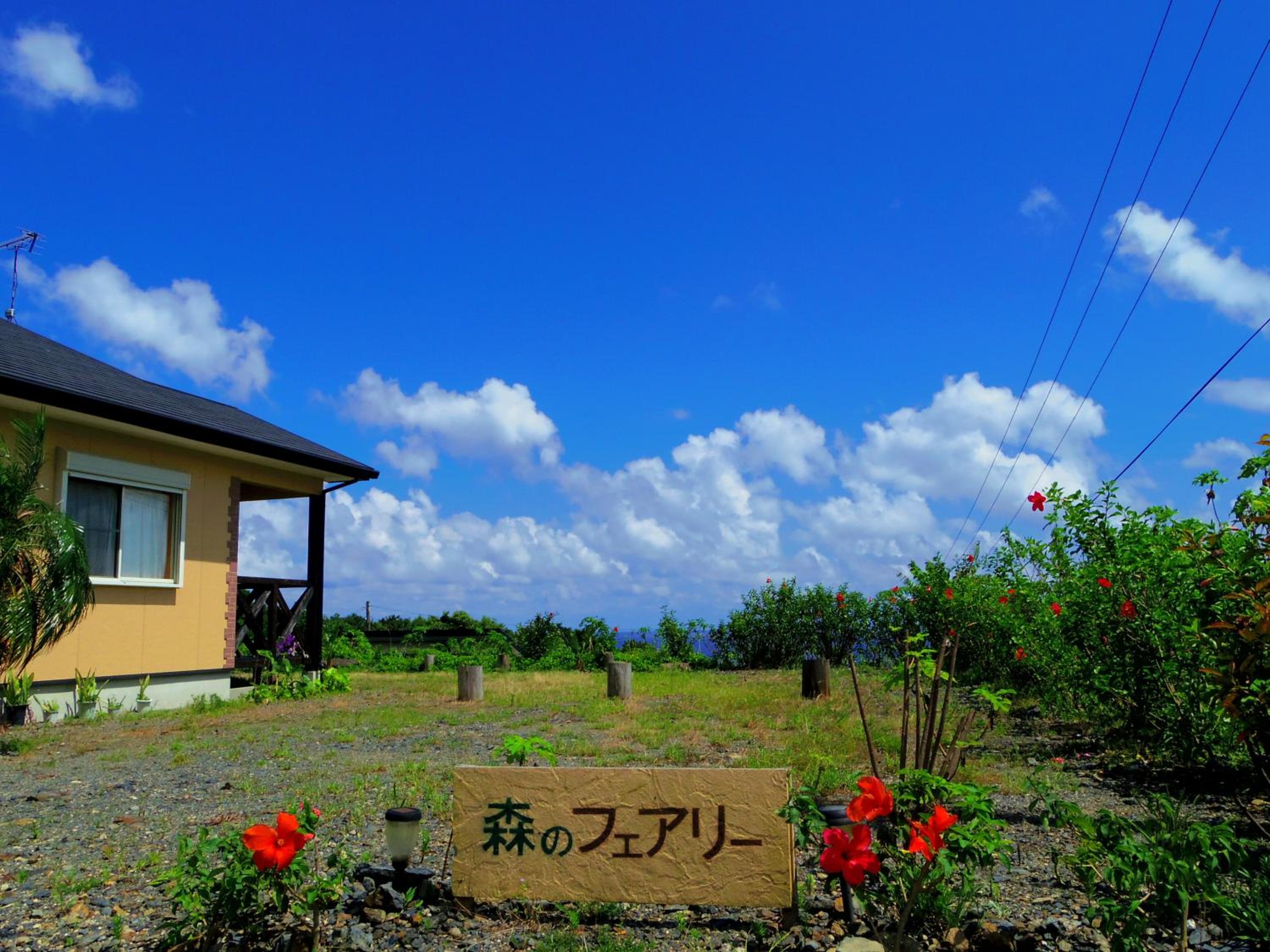 森のフェアリー Cottage Morino Fairy All cotage with open-air bath with sea view or river view