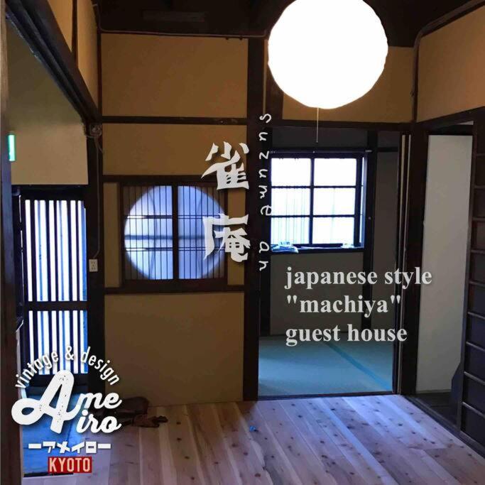 Suzume-An view 5