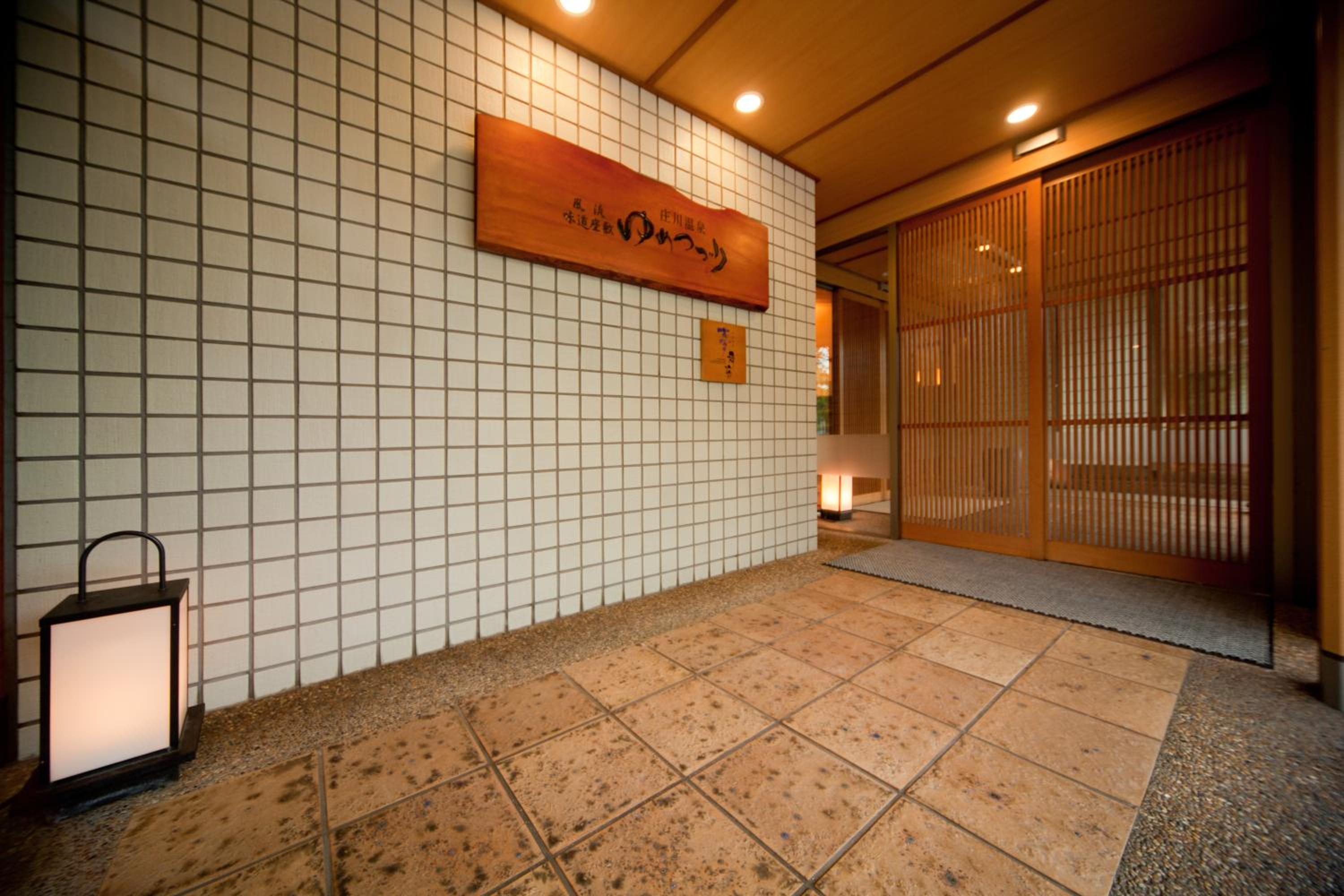 Shogawa Onsen Yumetsuzuri
