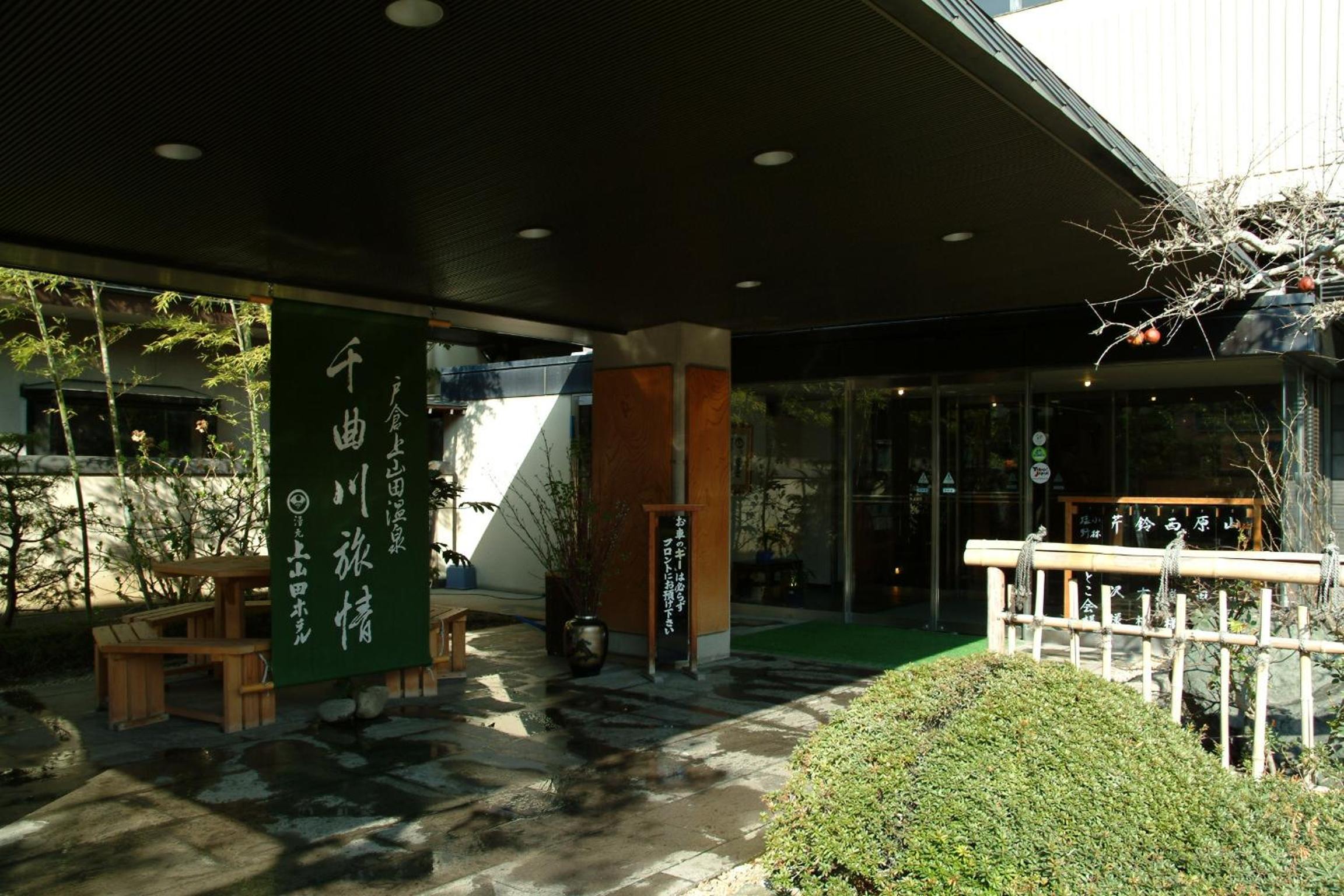 Kamiyamada Hotel