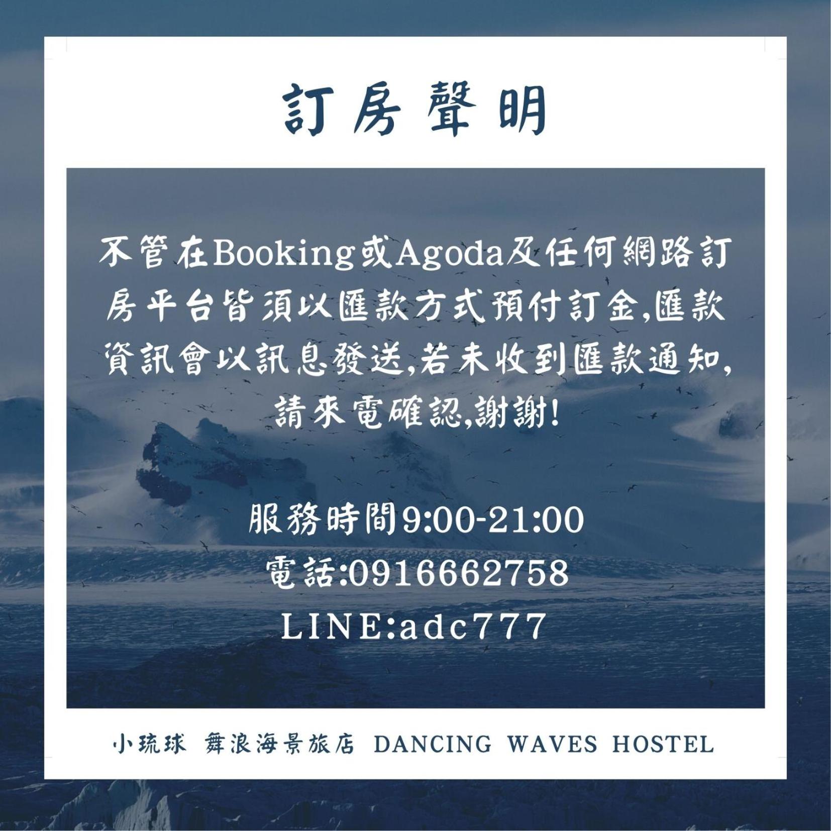 舞浪海景旅店 view 4