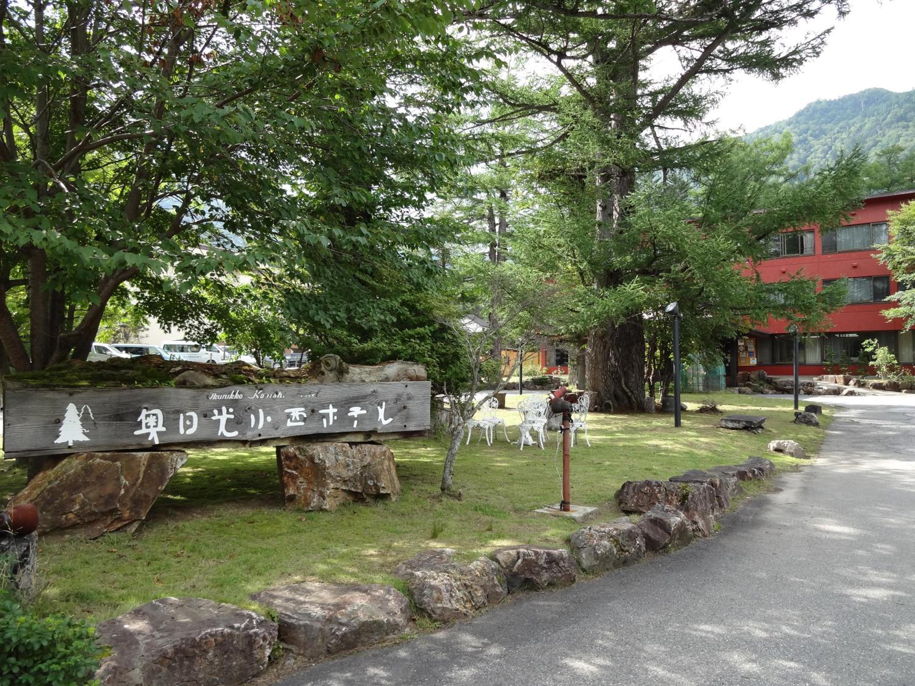 Okunikko Konishi Hotel