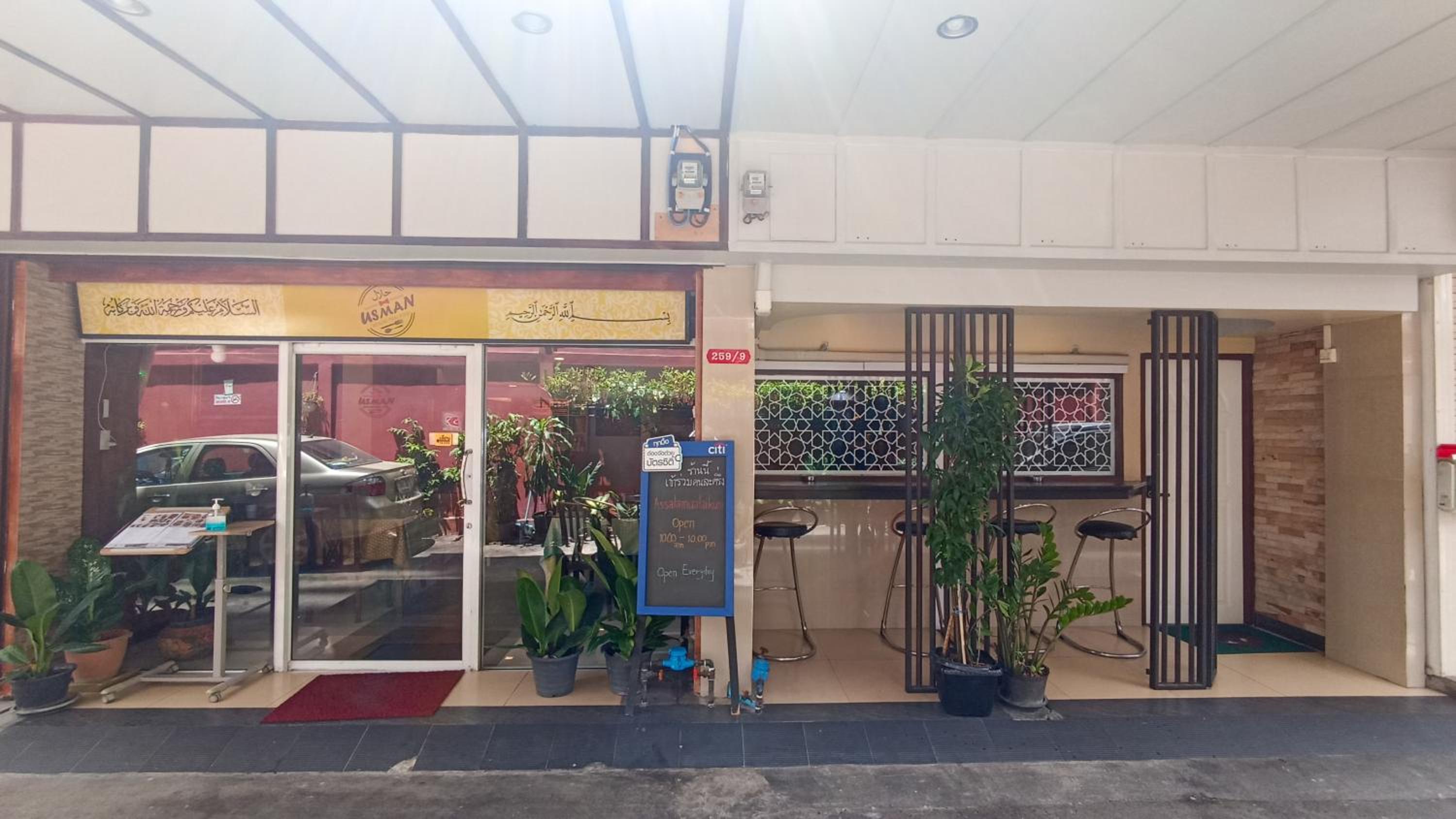 Usman Halal Home
