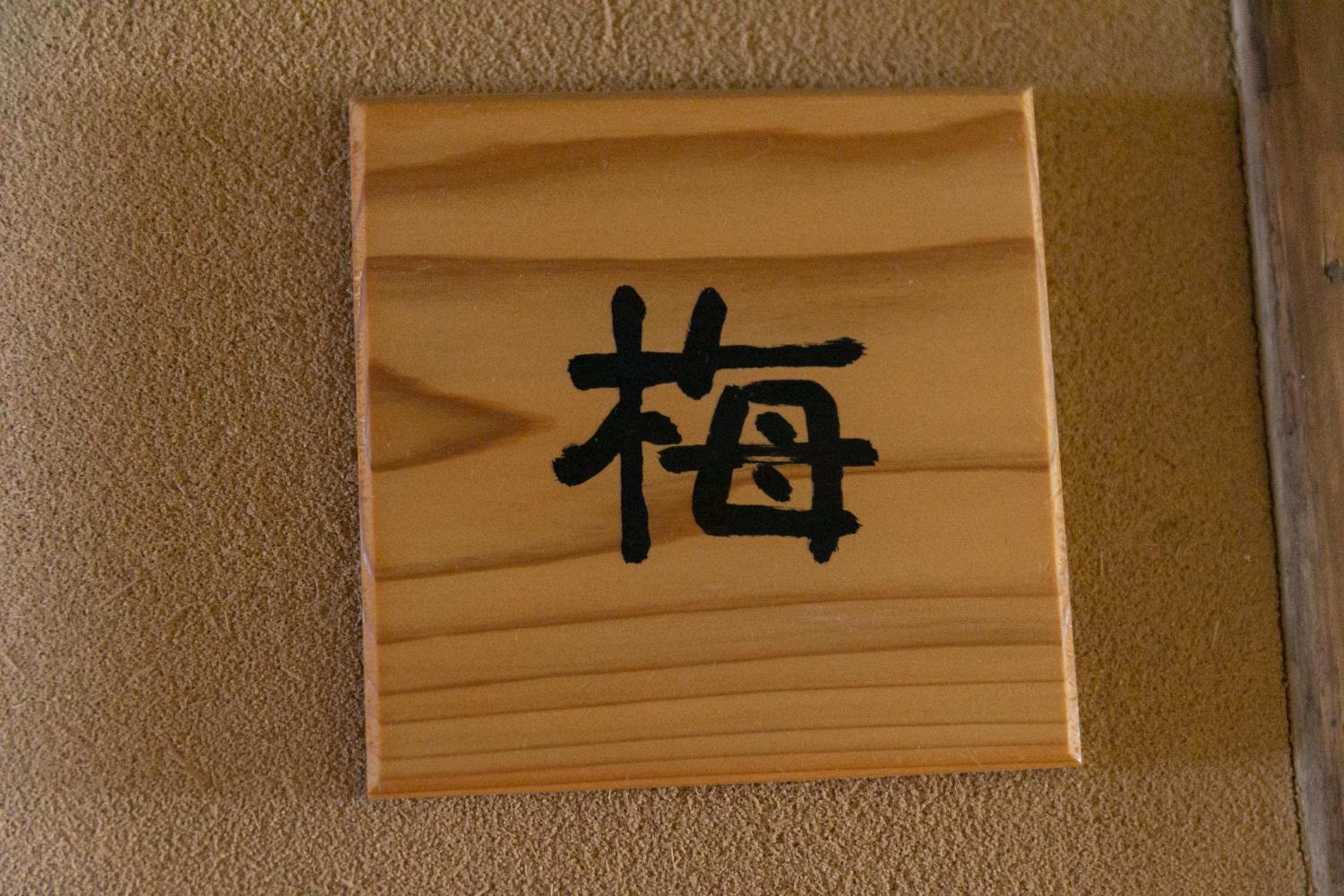 Okutsusou